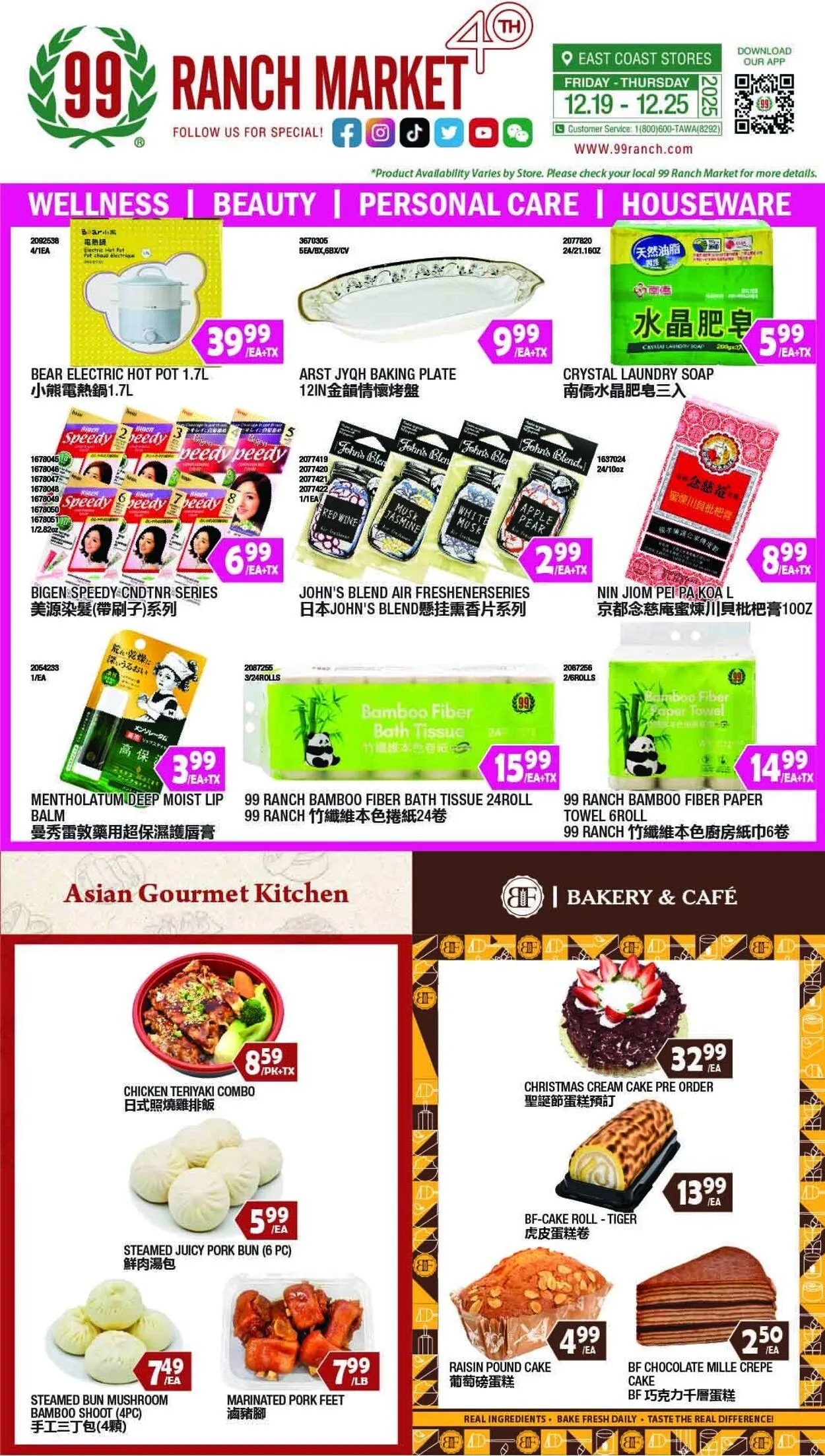 Weekly ad 99 Ranch Market - 99 Fresh from December 19 to December 26 2025 - Page 1