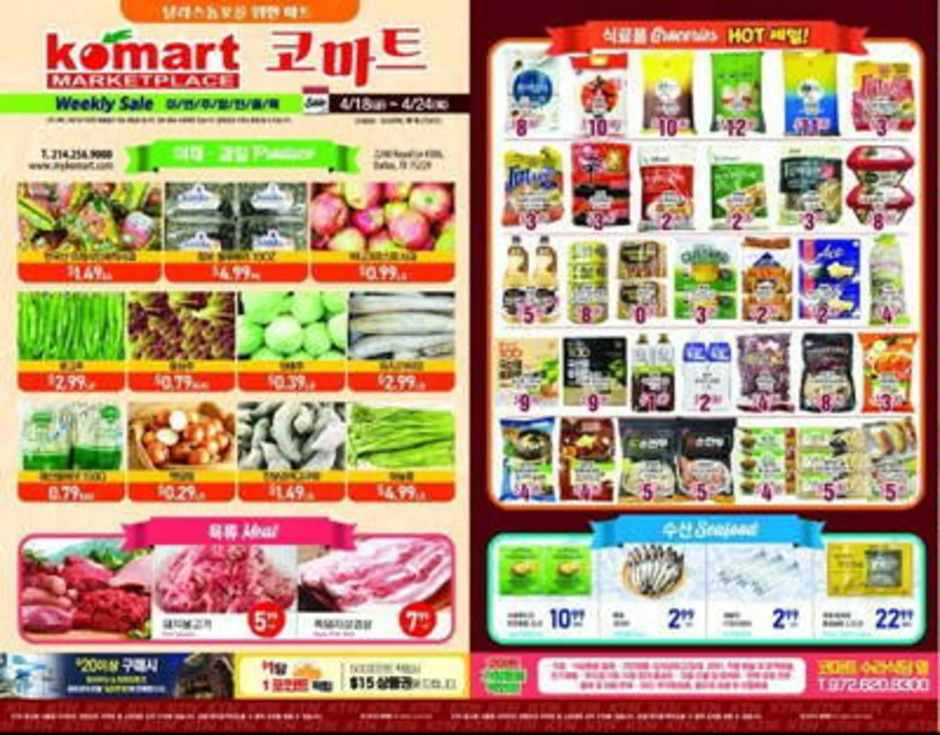 Komart Marketplace Weekly Ad - 1