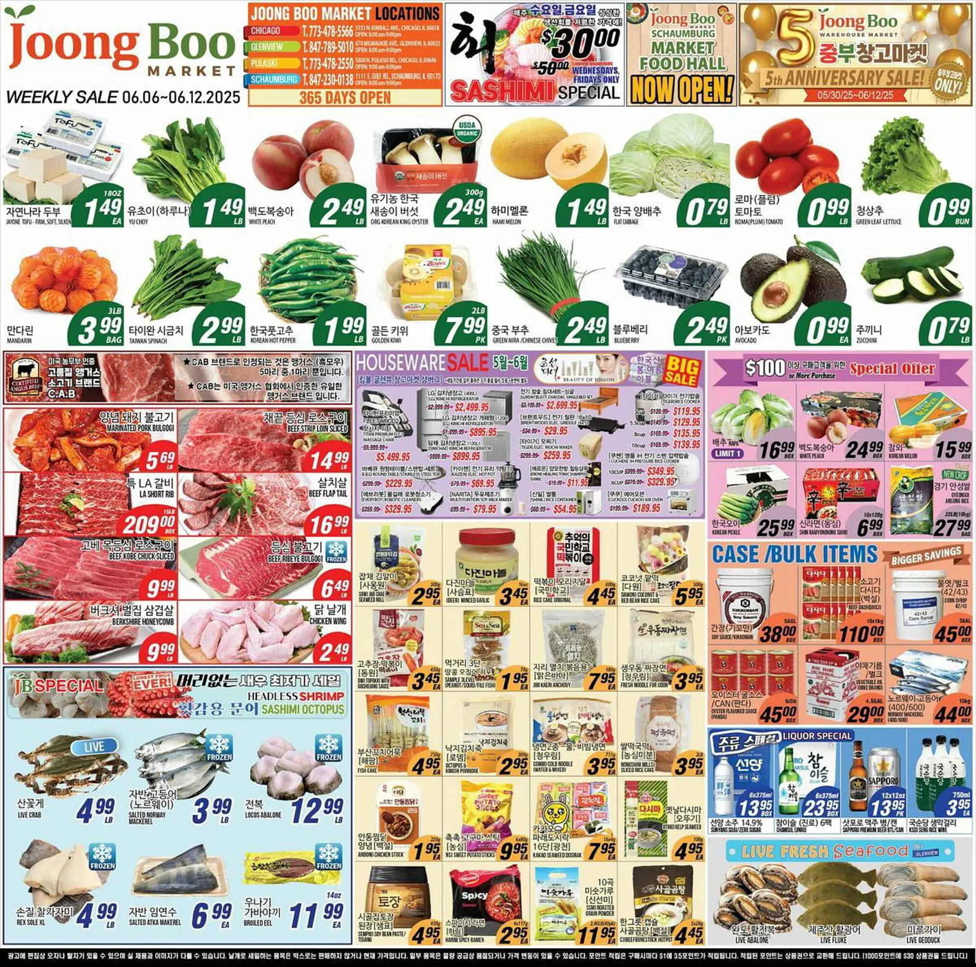 Joong Boo Market Weekly Ad - 1