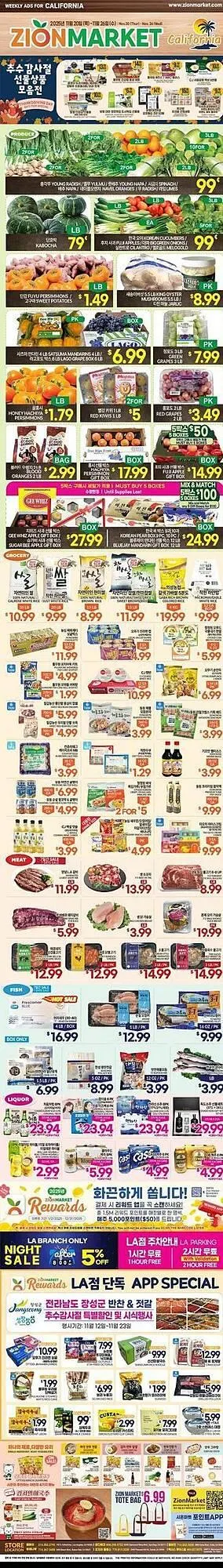 Weekly ad Zion Market weekly ad from November 20 to November 26 2025 - Page 1