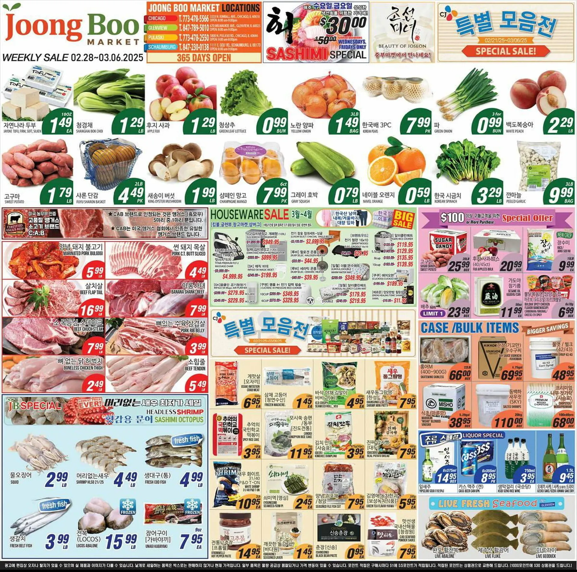 Weekly ad Joong Boo Market Weekly Ad from February 28 to March 6 2025 - Page 1