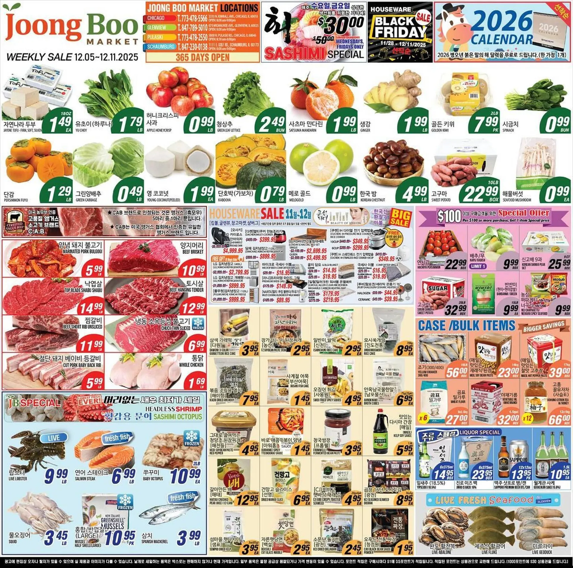 Weekly ad Joong Boo Market weekly ad from December 5 to December 11 2025 - Page 1