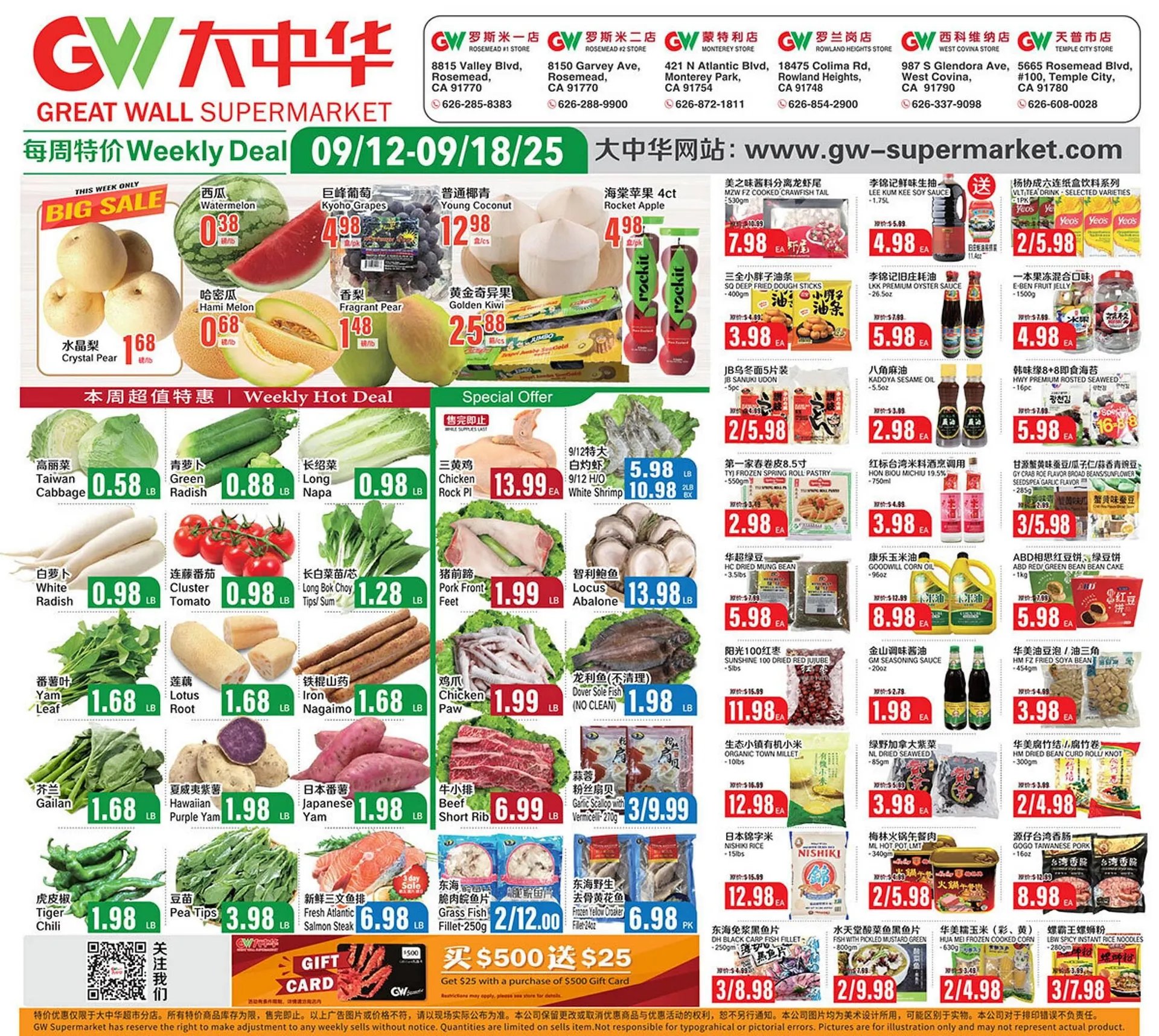 Weekly ad Great Wall Supermarket weekly ad from September 12 to September 18 2025 - Page 1