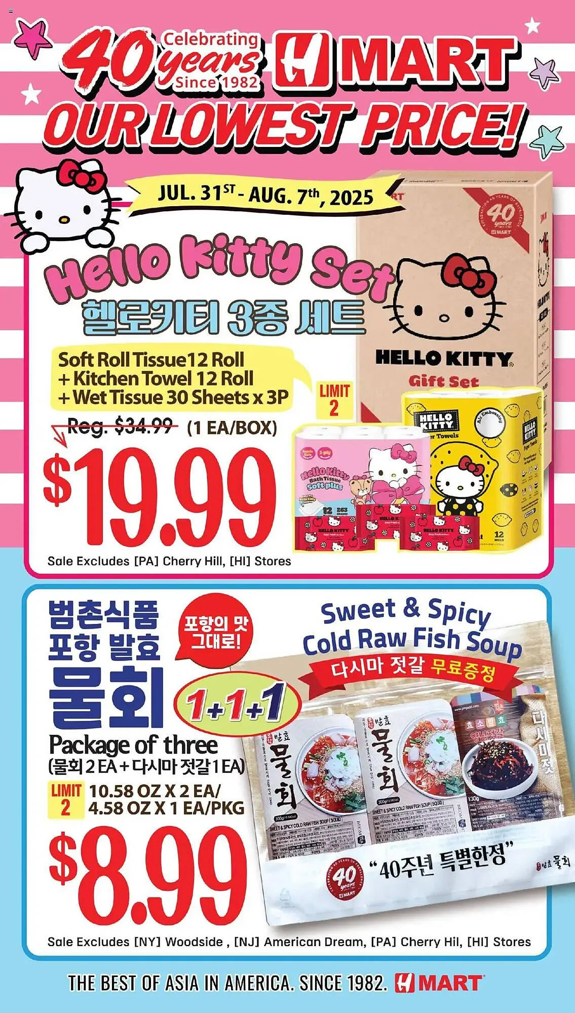 Weekly ad Hmart Weekly Ad from July 31 to August 7 2025 - Page 1