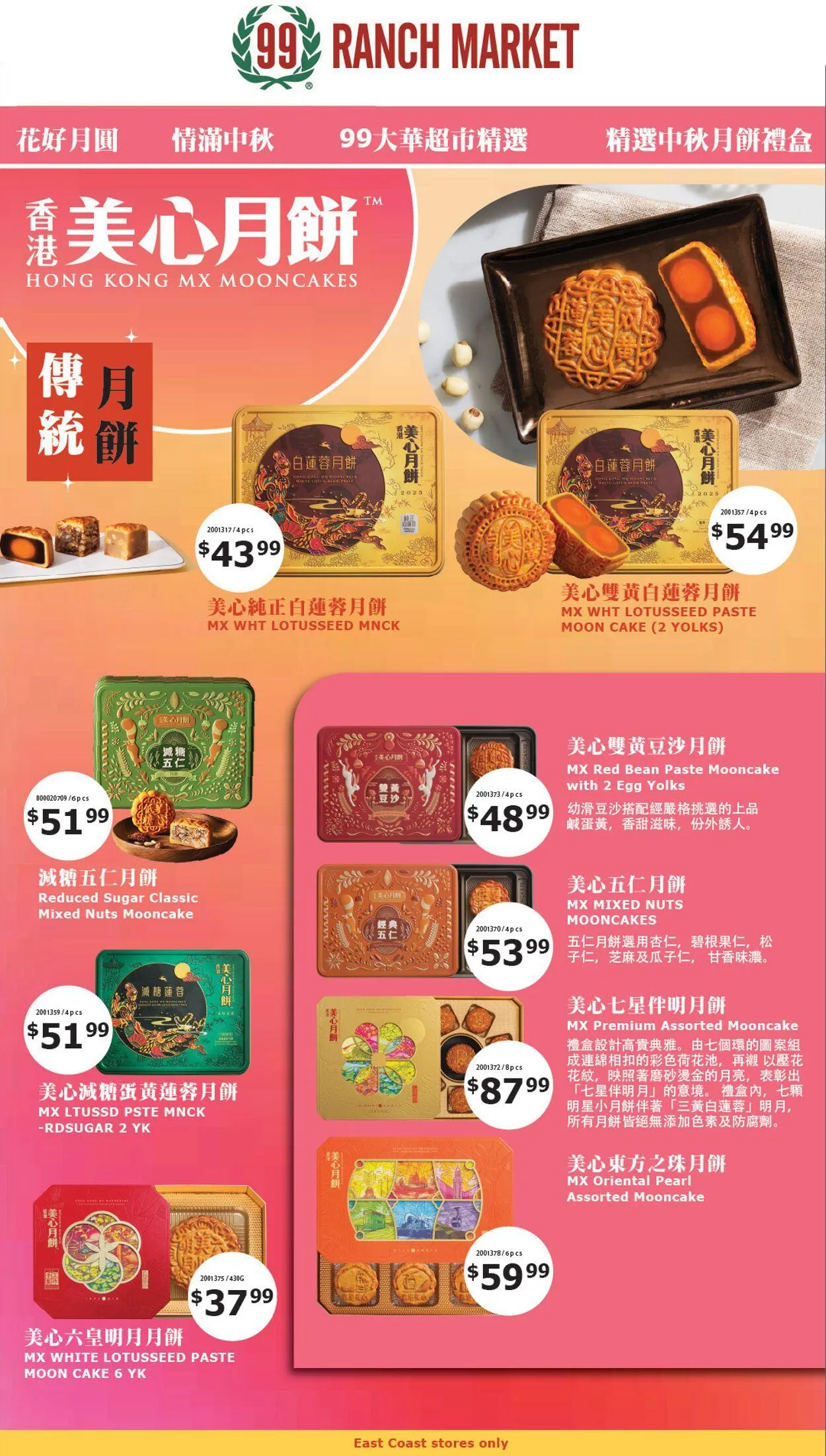 Weekly ad 99 Ranch Market - 99 Fresh from August 29 to December 5 2025 - Page 1