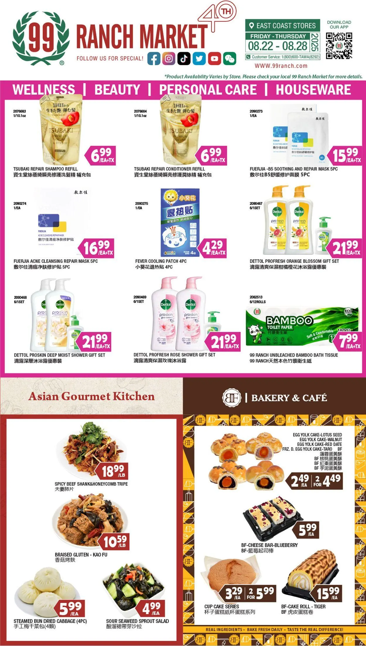 99 Ranch Market - 99 Fresh - 1