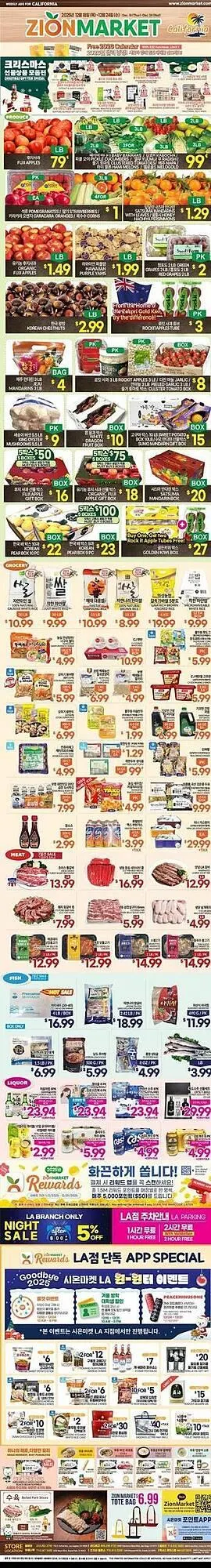 Weekly ad Zion Market weekly ad from December 18 to December 24 2025 - Page 1