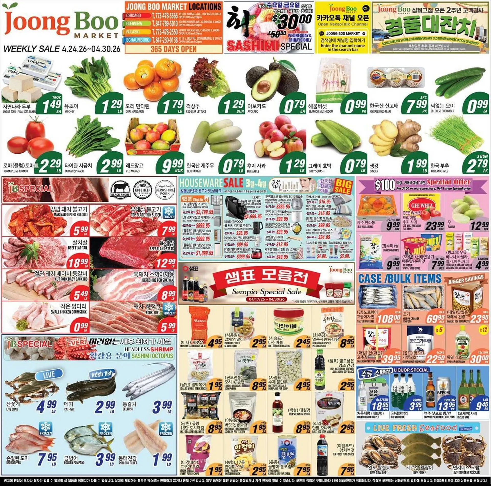 Weekly ad Joong Boo Market weekly ad from April 24 to April 30 2026 - Page 1