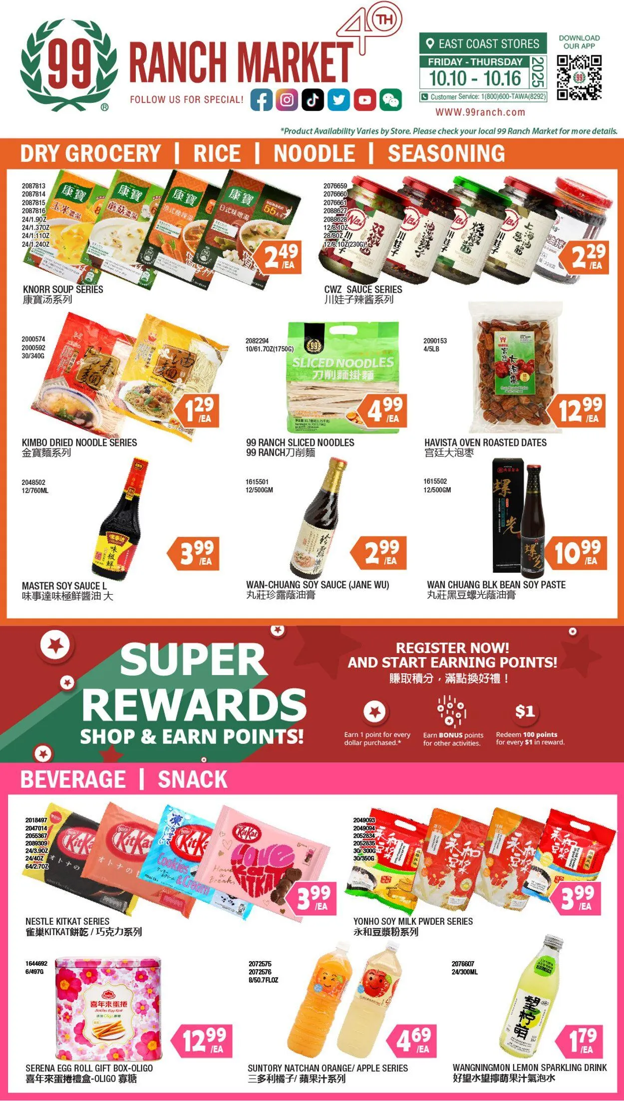 99 Ranch Market - 99 Fresh - 1