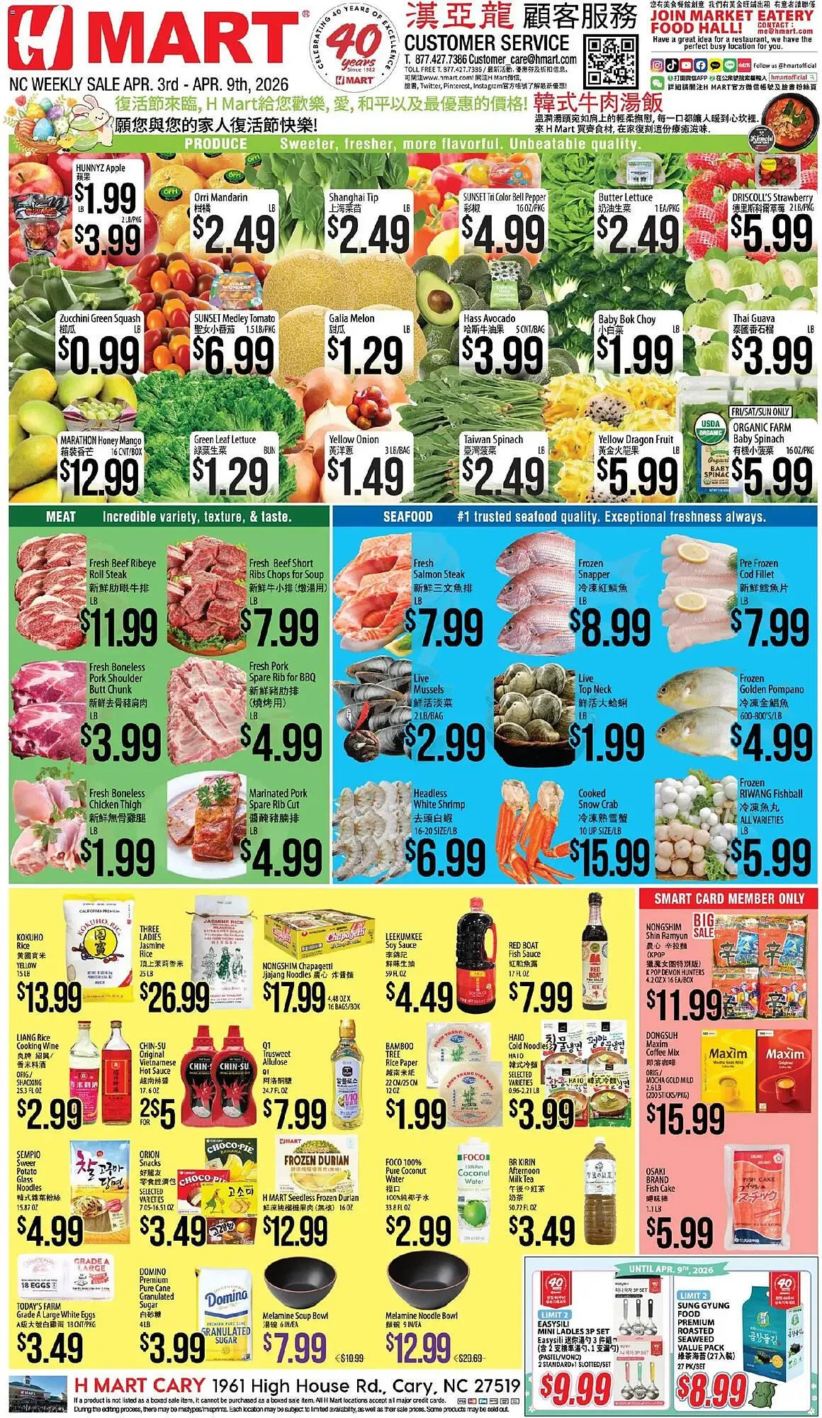 Weekly promotion Hmart weekly ad spanning from April 3 to April 9 2026 - Page 1 for Catalogue 365