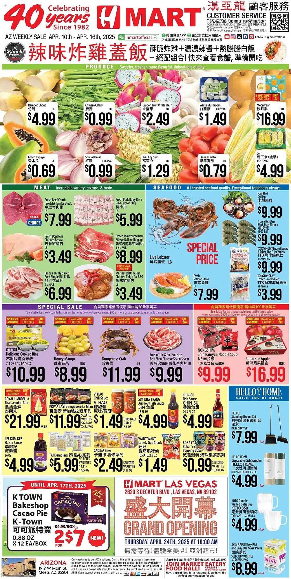 Weekly ad Hmart Weekly Ad from April 10 to April 16 2025 - Page 1