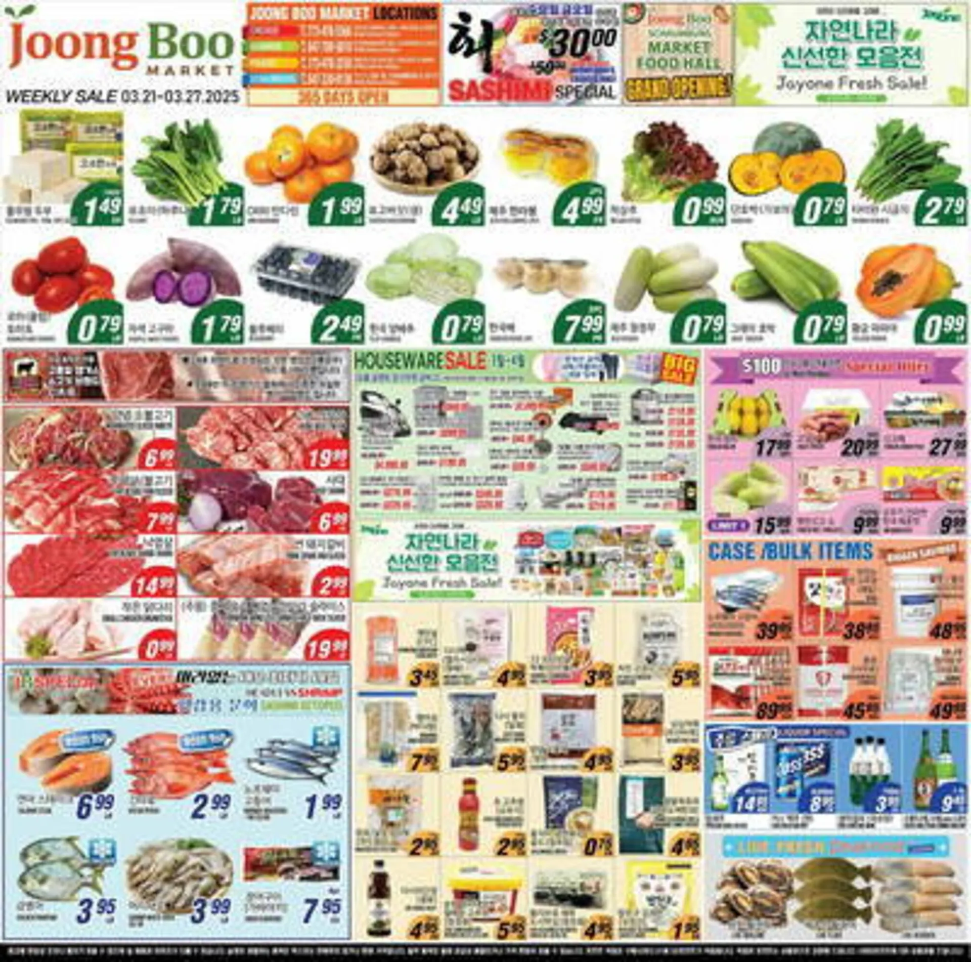 Weekly ad Joong Boo Market Weekly Ad from March 21 to March 27 2025 - Page 1
