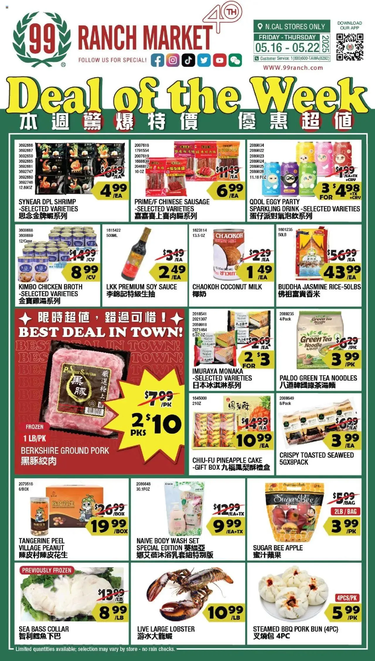 Weekly ad 99 Ranch Market Weekly Ad from May 16 to May 22 2025 - Page 1
