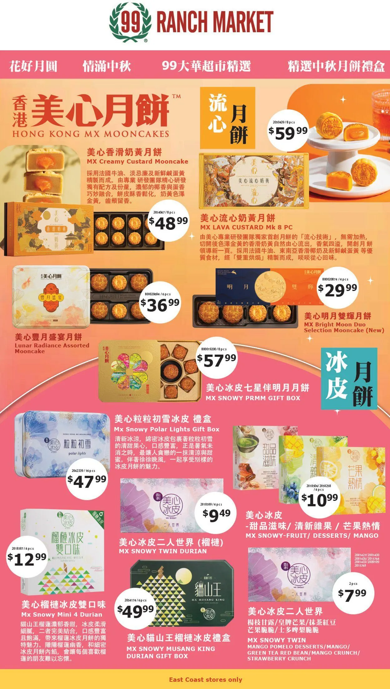 Weekly ad 99 Ranch Market - 99 Fresh from August 29 to December 5 2025 - Page 1