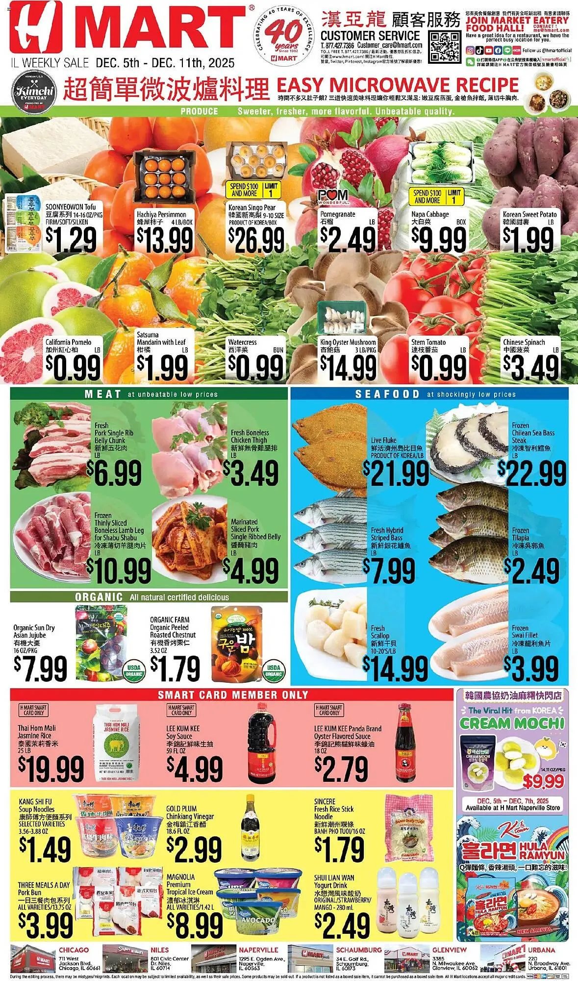 Weekly ad Hmart weekly ad from December 5 to December 12 2025 - Page 1