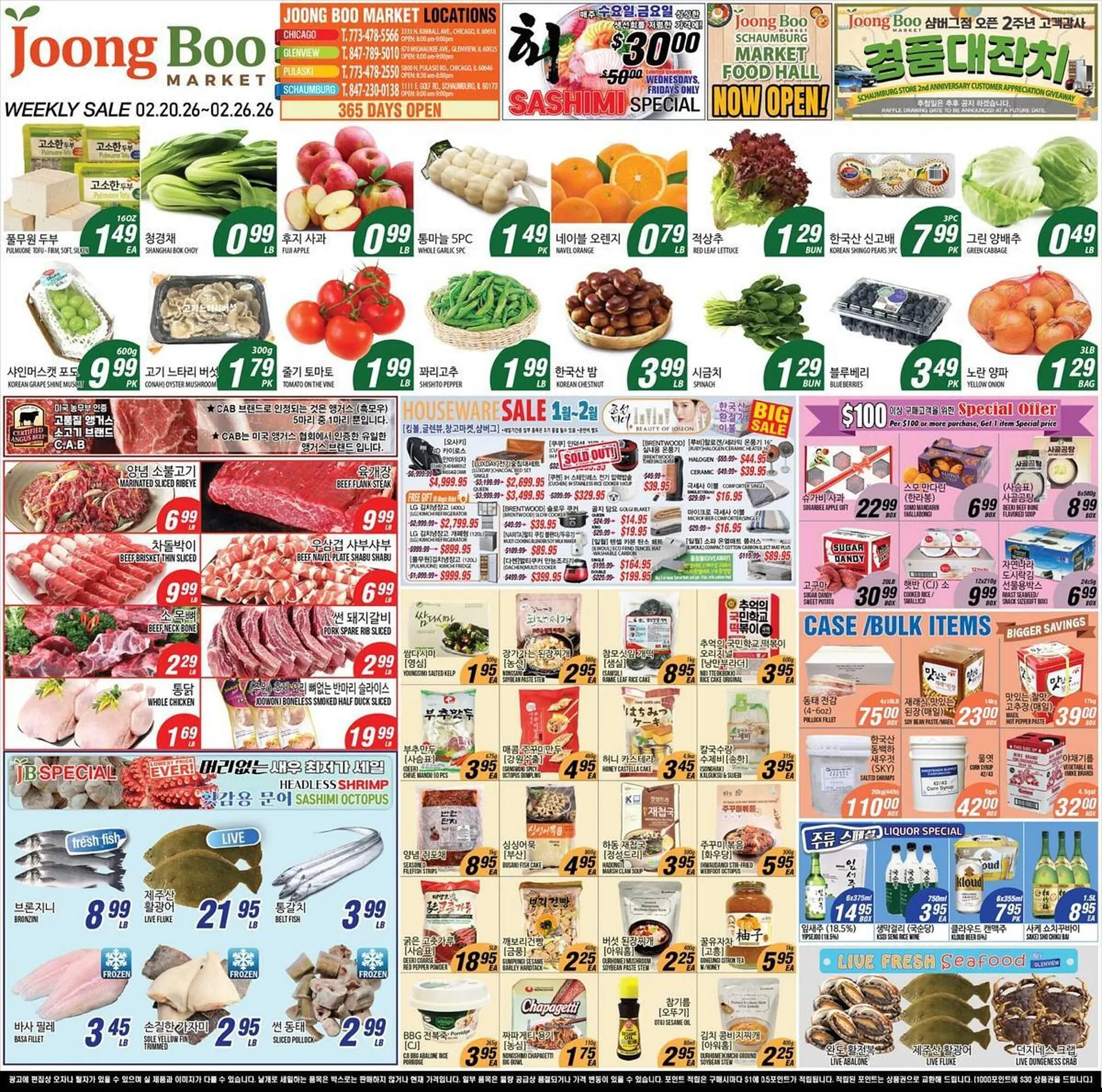 Weekly ad Joong Boo Market weekly ad from February 20 to February 26 2026 - Page 1