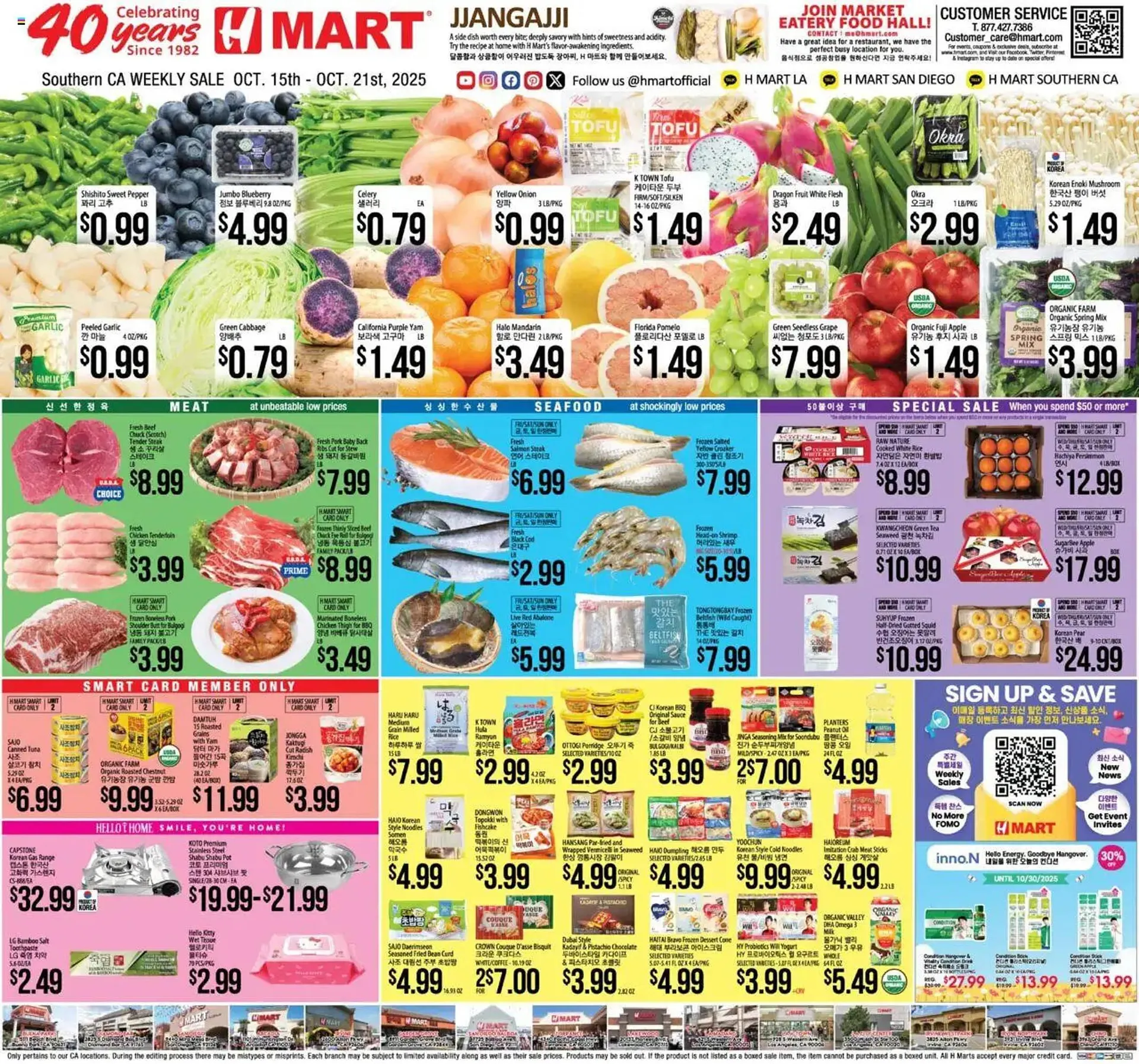 Weekly ad Hmart weekly ad from October 15 to October 21 2025 - Page 1