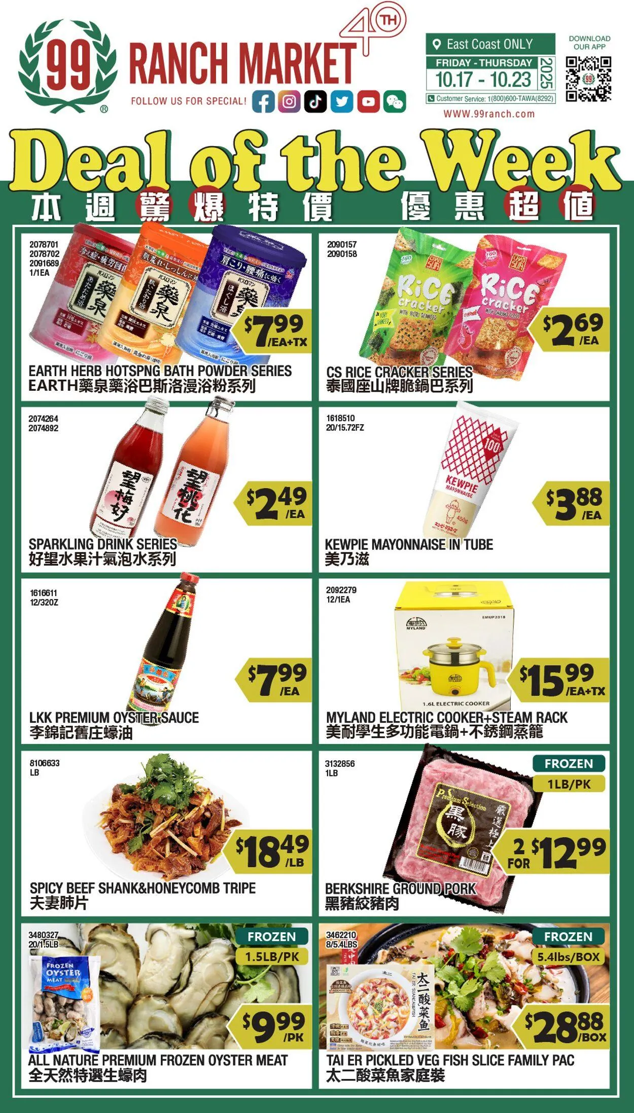 Weekly ad 99 Ranch Market - 99 Fresh from October 17 to October 24 2025 - Page 1