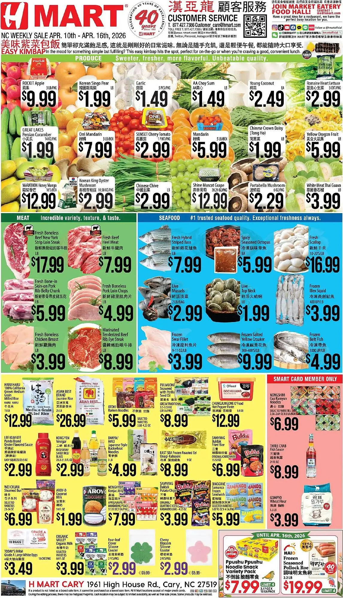 Weekly ad Hmart weekly ad from April 10 to April 17 2026 - Page 1