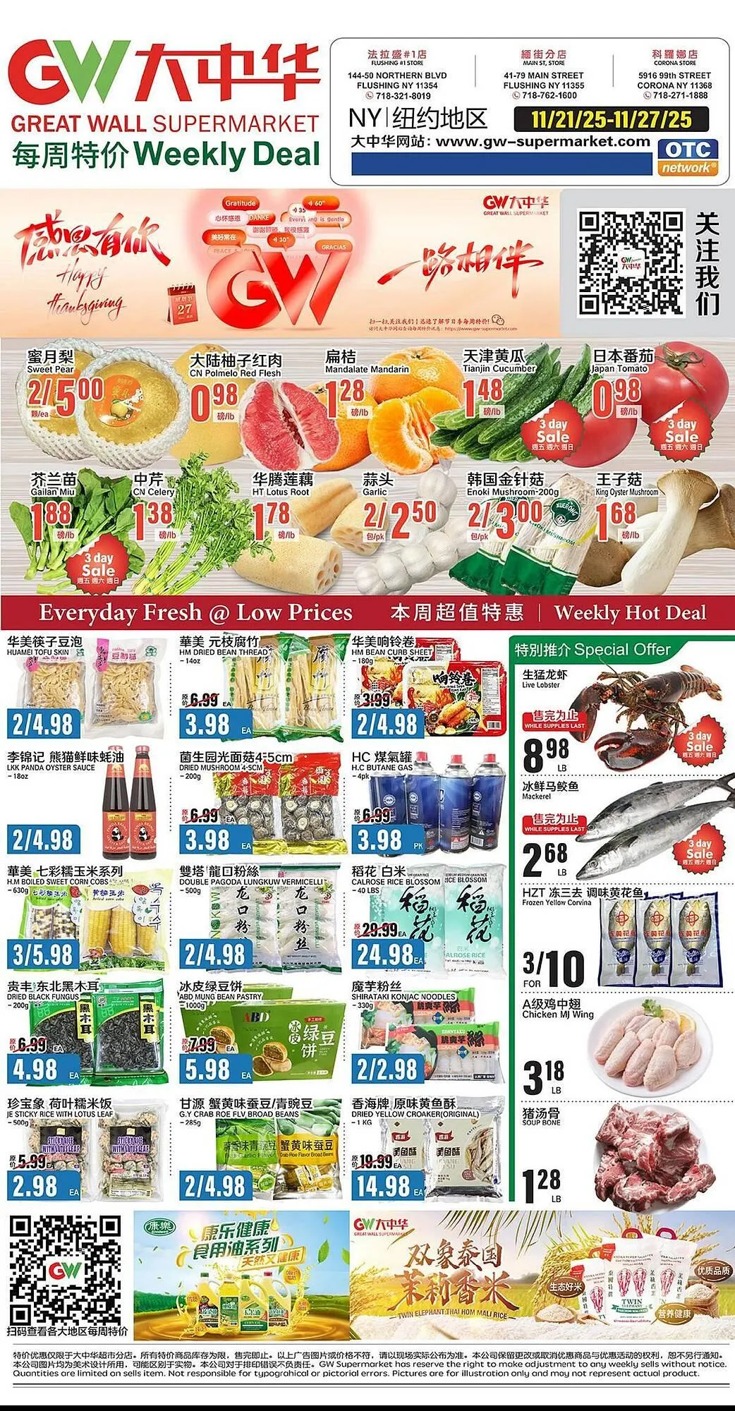 Weekly ad Great Wall Supermarket weekly ad from November 21 to November 27 2025 - Page 1