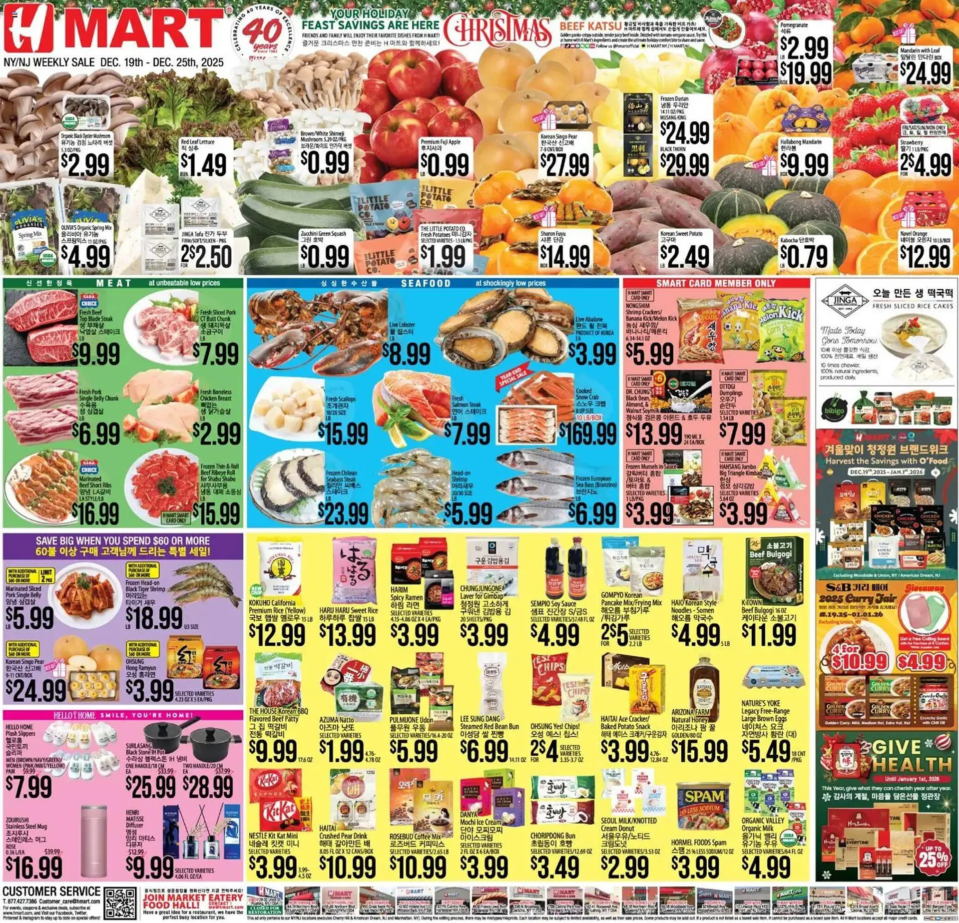 Weekly ad Hmart weekly ad from December 19 to December 25 2025 - Page 1