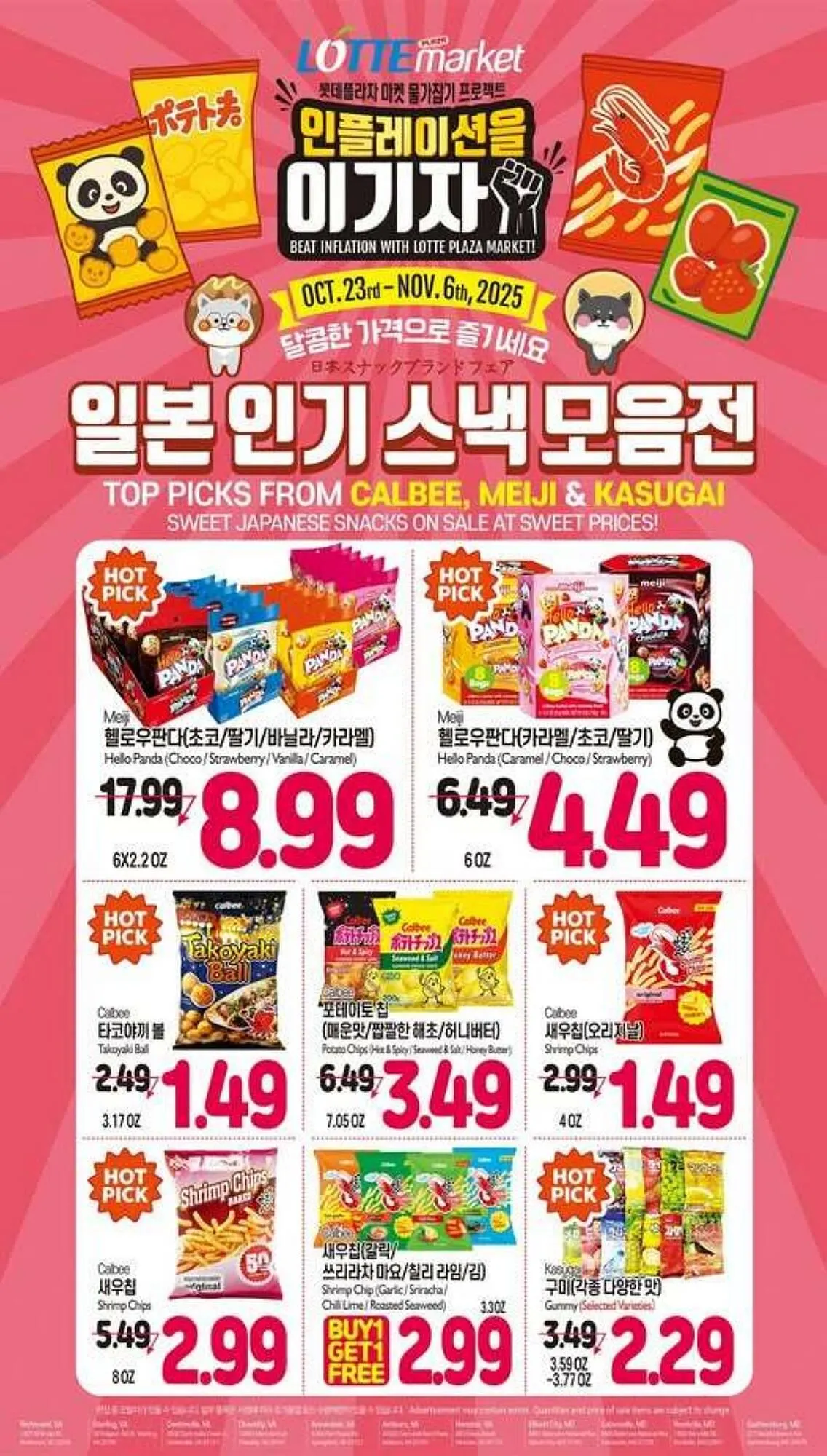 Lotte Plaza Market weekly ad - 1