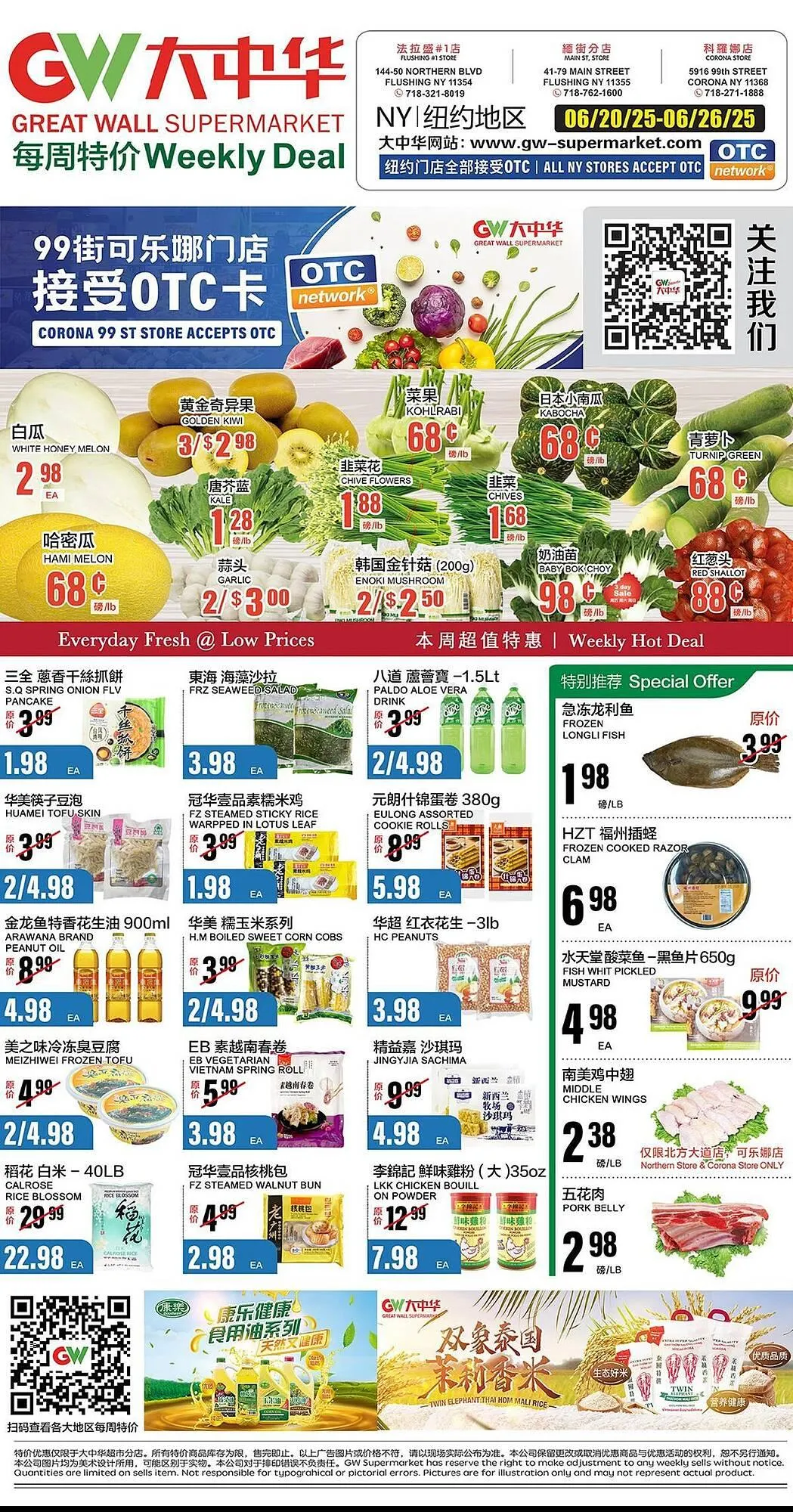 Great Wall Supermarket Weekly Ad - 1