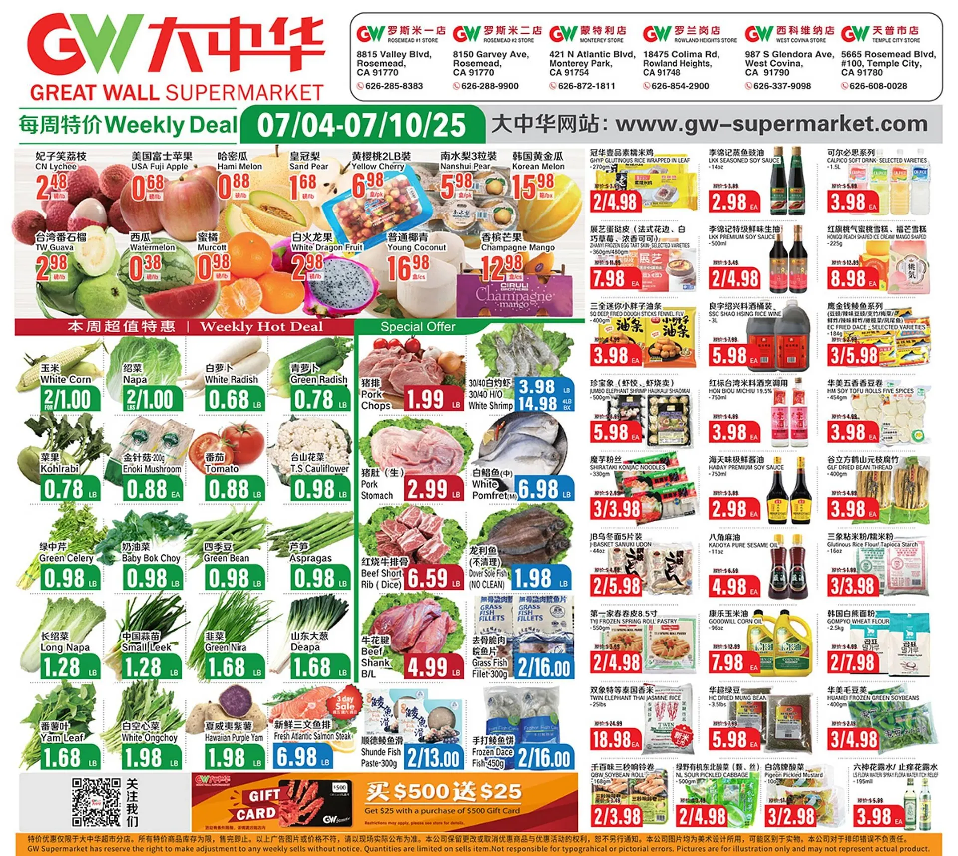 Great Wall Supermarket Weekly Ad - 1