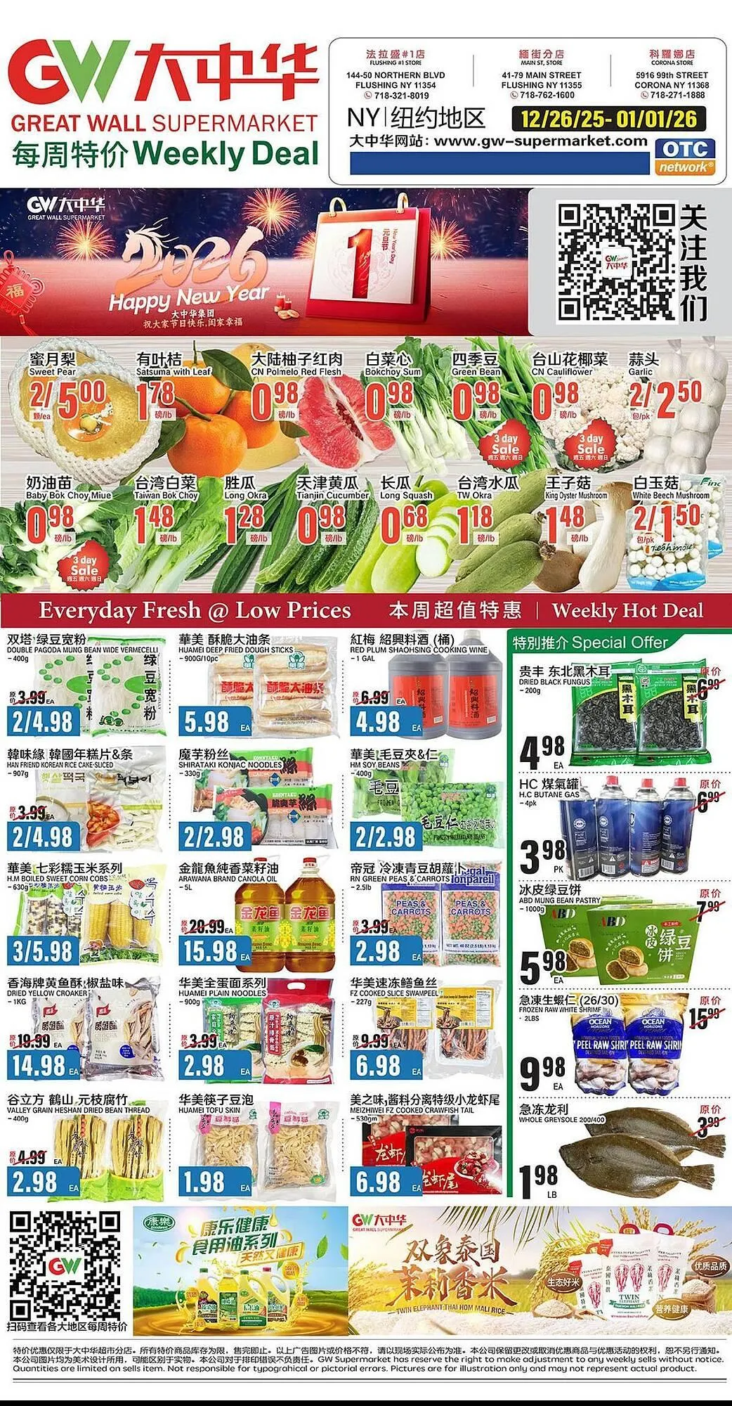 Weekly ad Great Wall Supermarket weekly ad from December 26 to January 1 2026 - Page 1