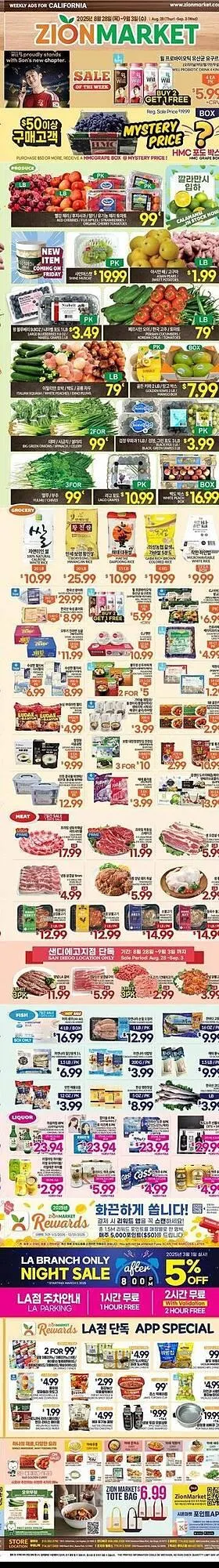 Weekly ad Zion Market weekly ad from August 28 to September 3 2025 - Page 2