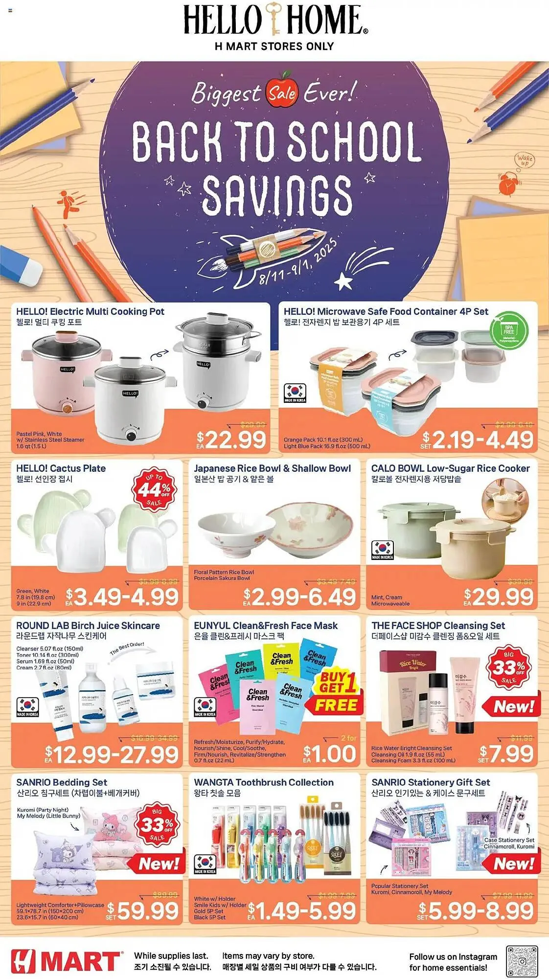 Weekly ad Hmart weekly ad from August 29 to September 5 2025 - Page 1