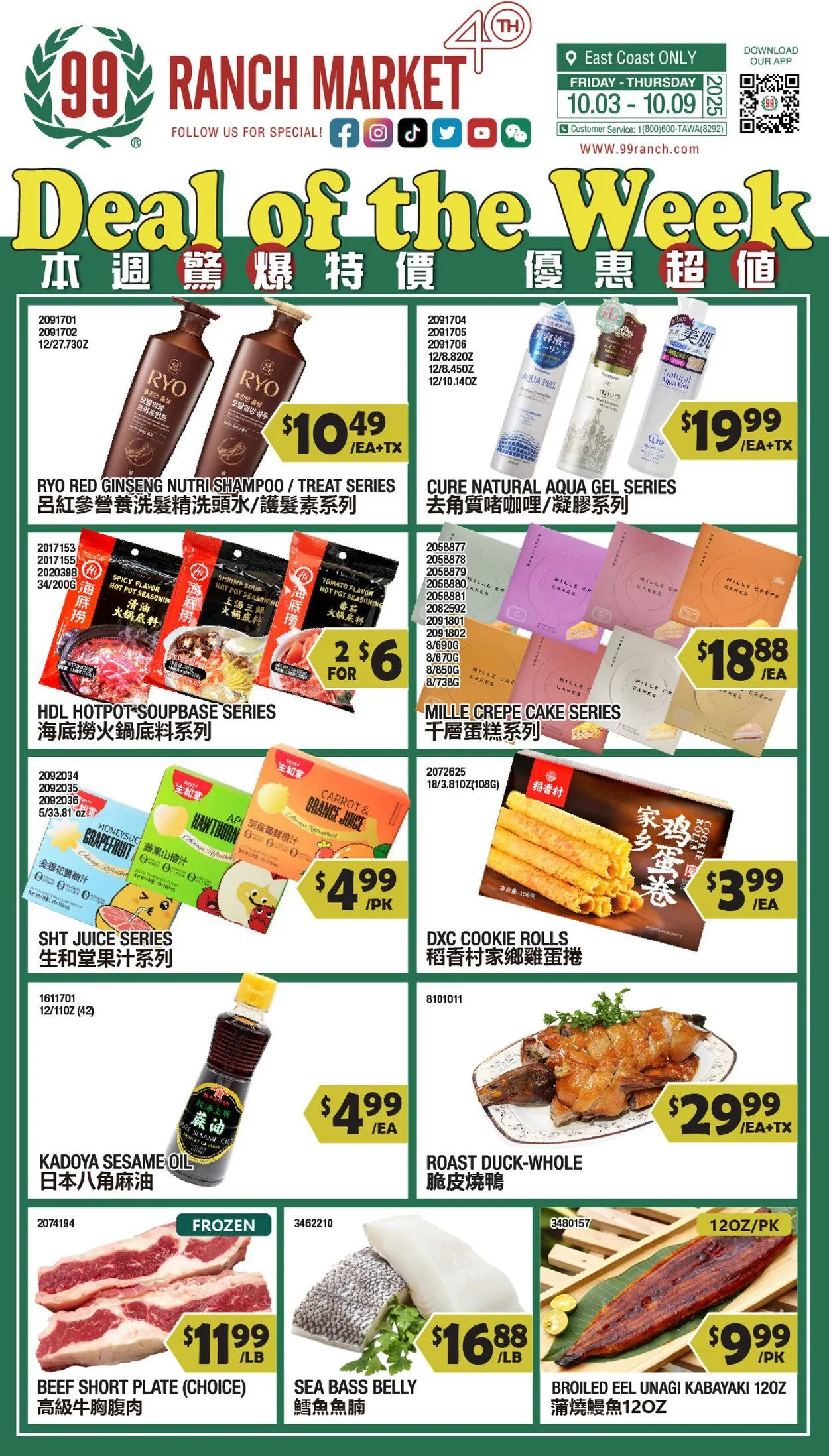 Weekly ad 99 Ranch Market - 99 Fresh from October 3 to October 10 2025 - Page 1