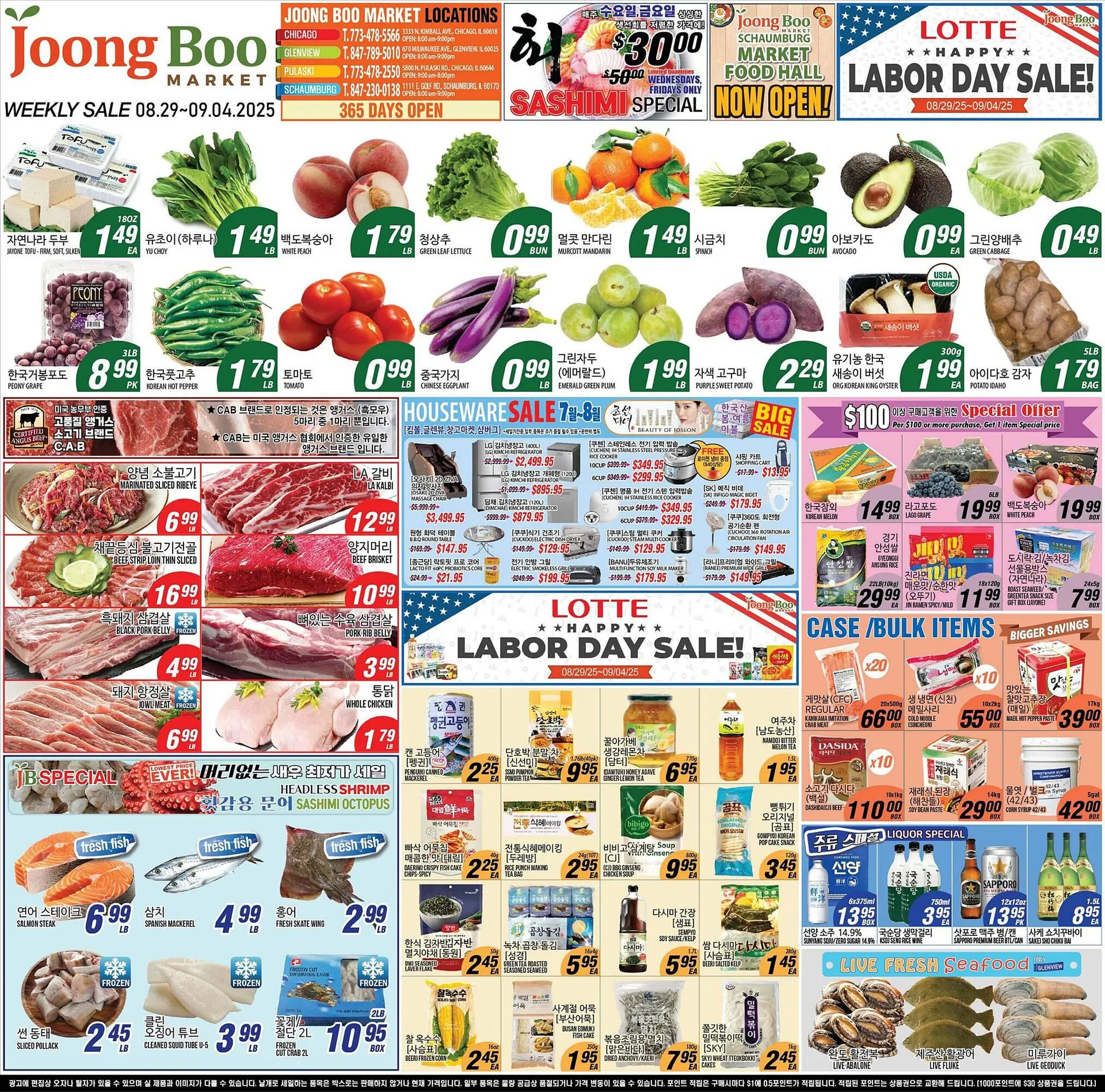 Weekly ad Joong Boo Market Weekly Ad from August 29 to September 4 2025 - Page 1