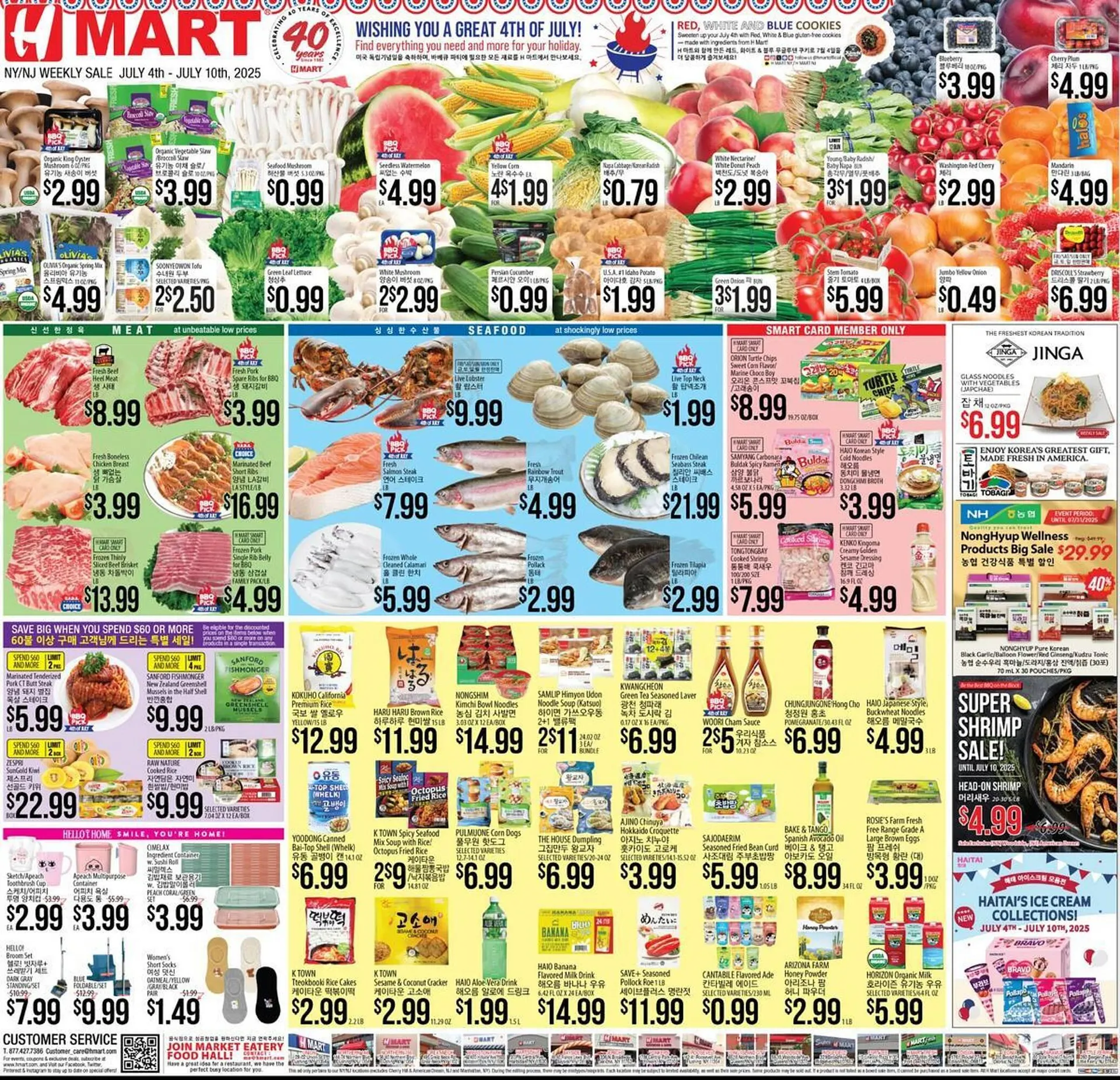 Weekly ad Hmart Weekly Ad from July 4 to July 10 2025 - Page 1