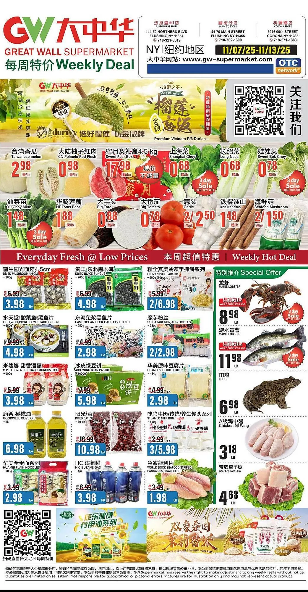 Weekly ad Great Wall Supermarket weekly ad from November 7 to November 13 2025 - Page 1