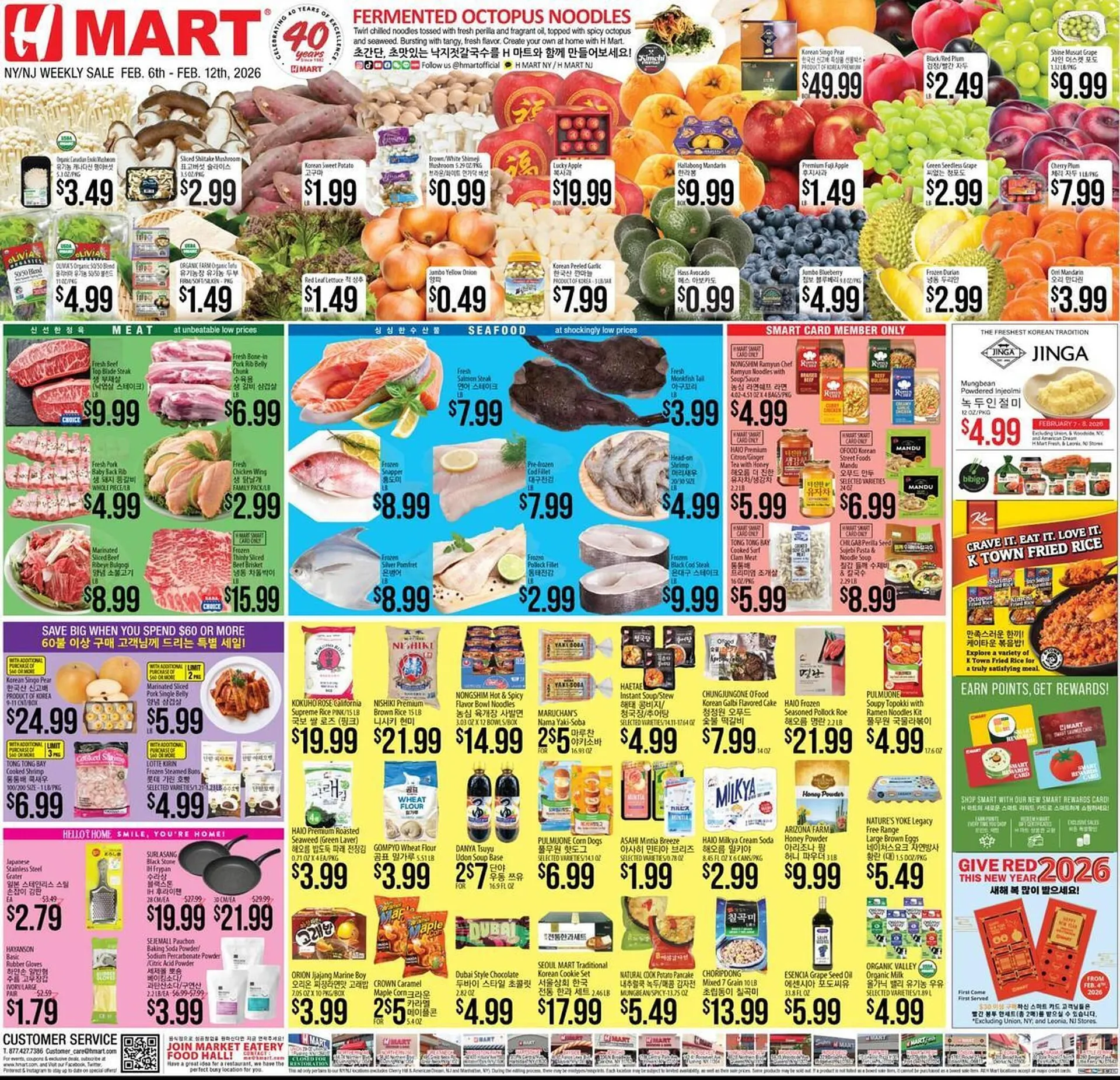 Hmart weekly ad - 1