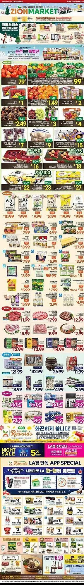 Weekly ad Zion Market weekly ad from December 25 to December 31 2025 - Page 1