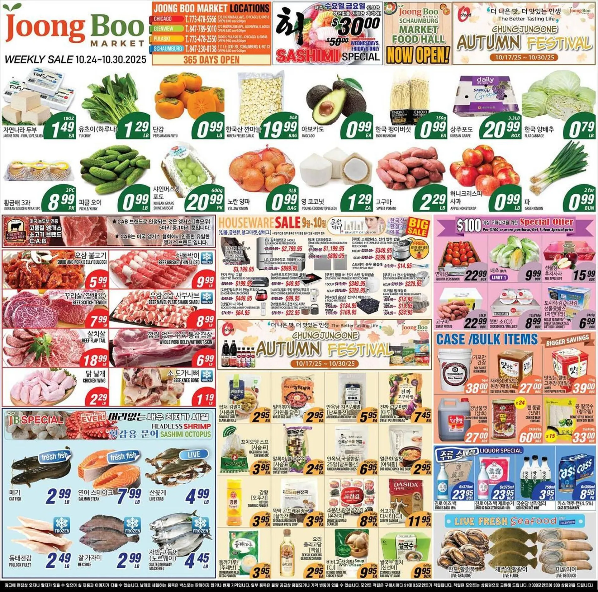 Joong Boo Market weekly ad - 1