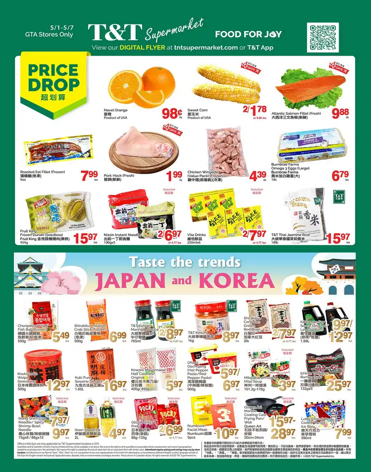  T&T Supermarket Sales from May 5 to May 7 2026 - flyer page 
