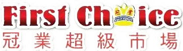 First Choice Supermarket logo. Current weekly ad