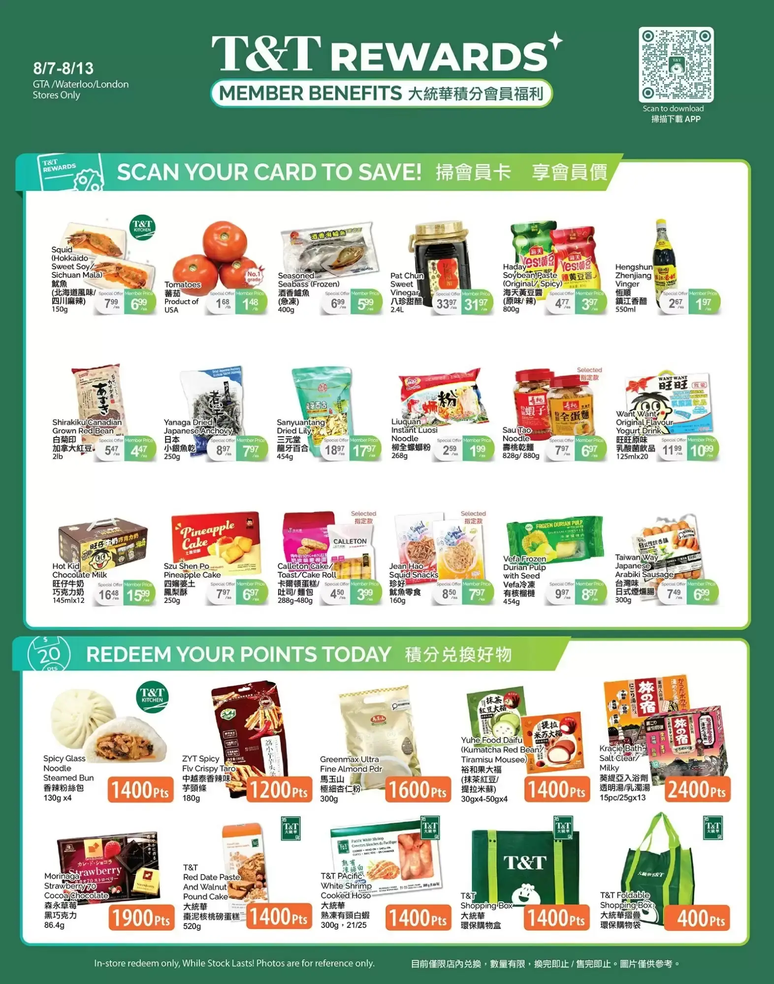 T&T Supermarket flyer week 32 from August 7 to August 13 2026 - flyer page 4