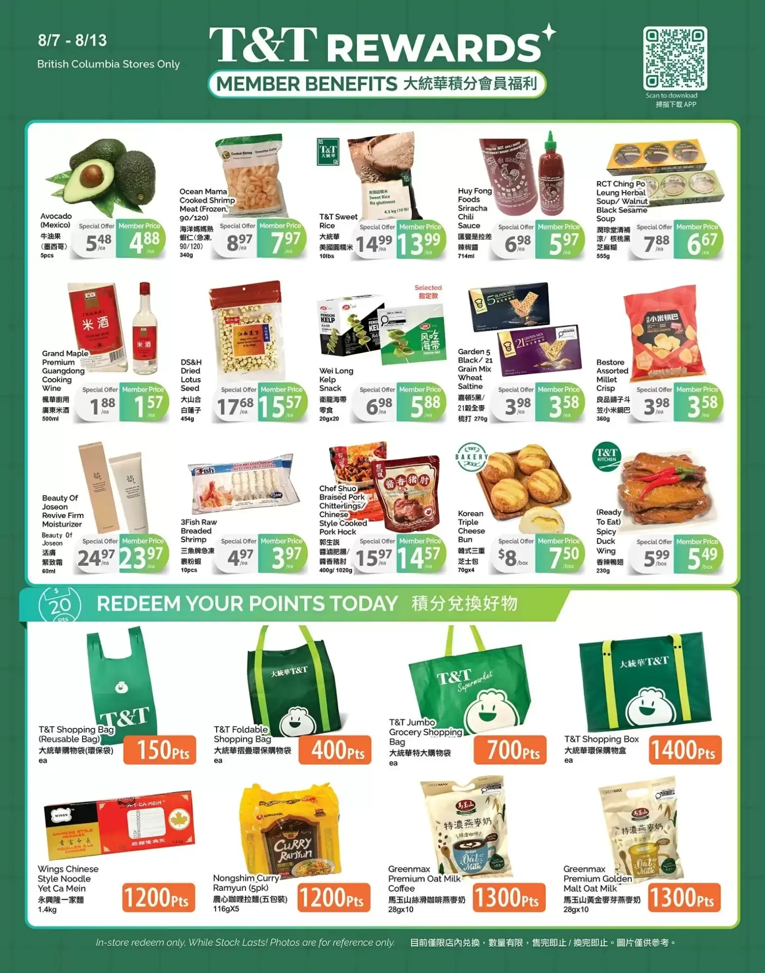 T&T Supermarket flyer week 32 from August 7 to August 13 2026 - flyer page 4