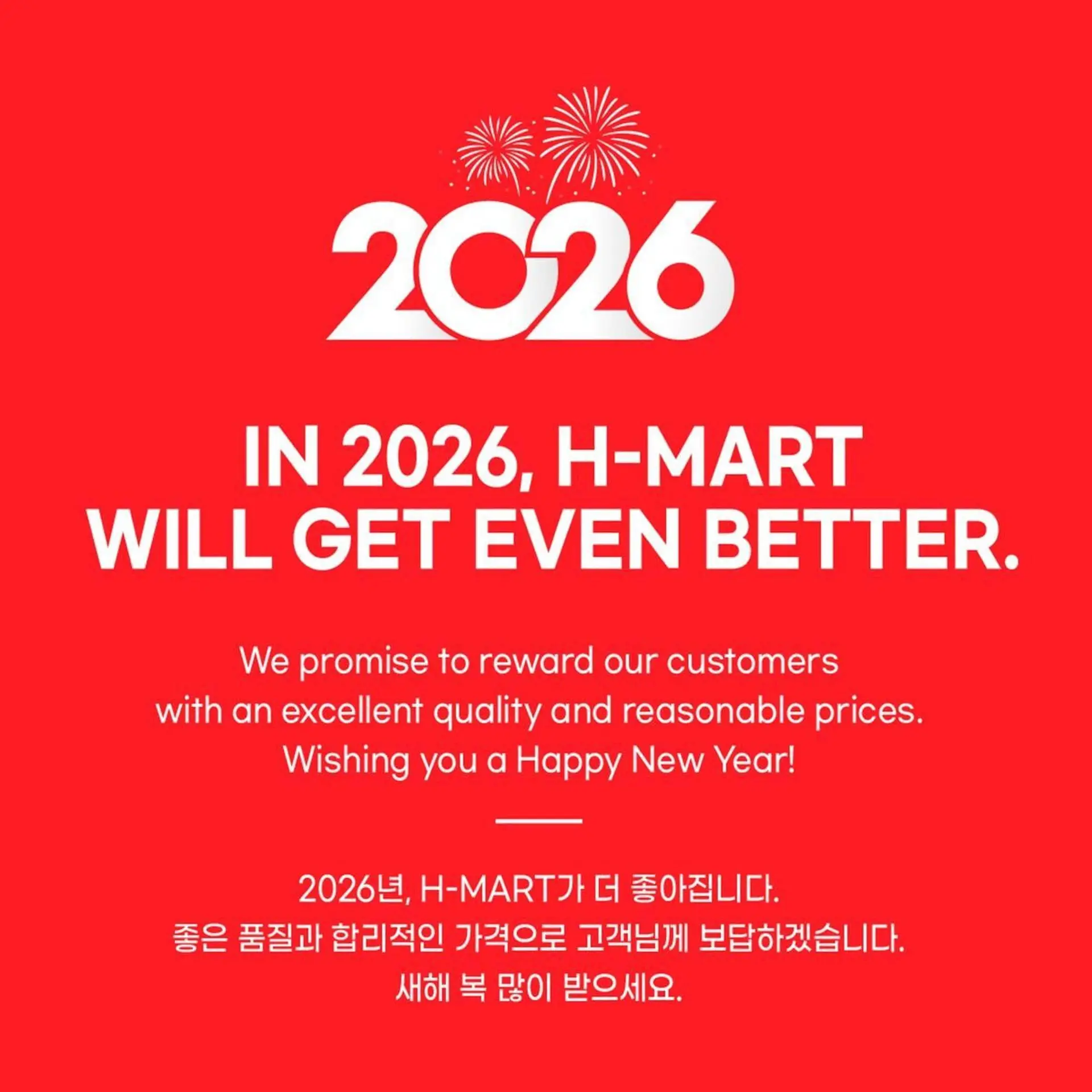 H-Mart flyer from January 1 to December 31 2026 - flyer page 1
