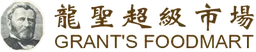 grant's foodmart logo