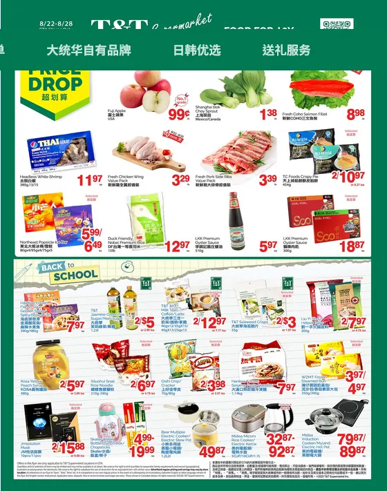 T&T Supermarket flyers from August 22 to August 28 2025 - flyer page 1