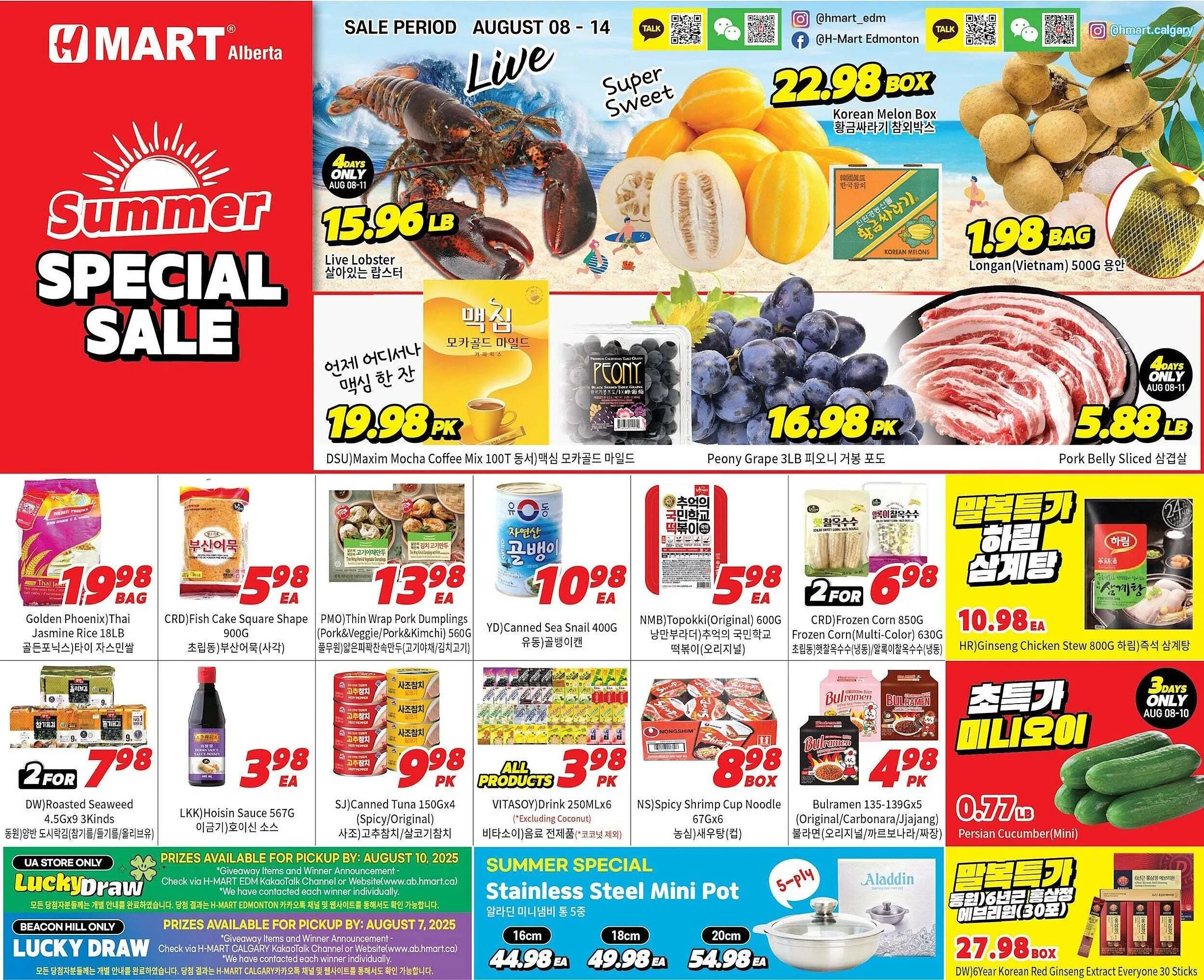 H-Mart flyer from August 8 to August 22 2025 - flyer page 1