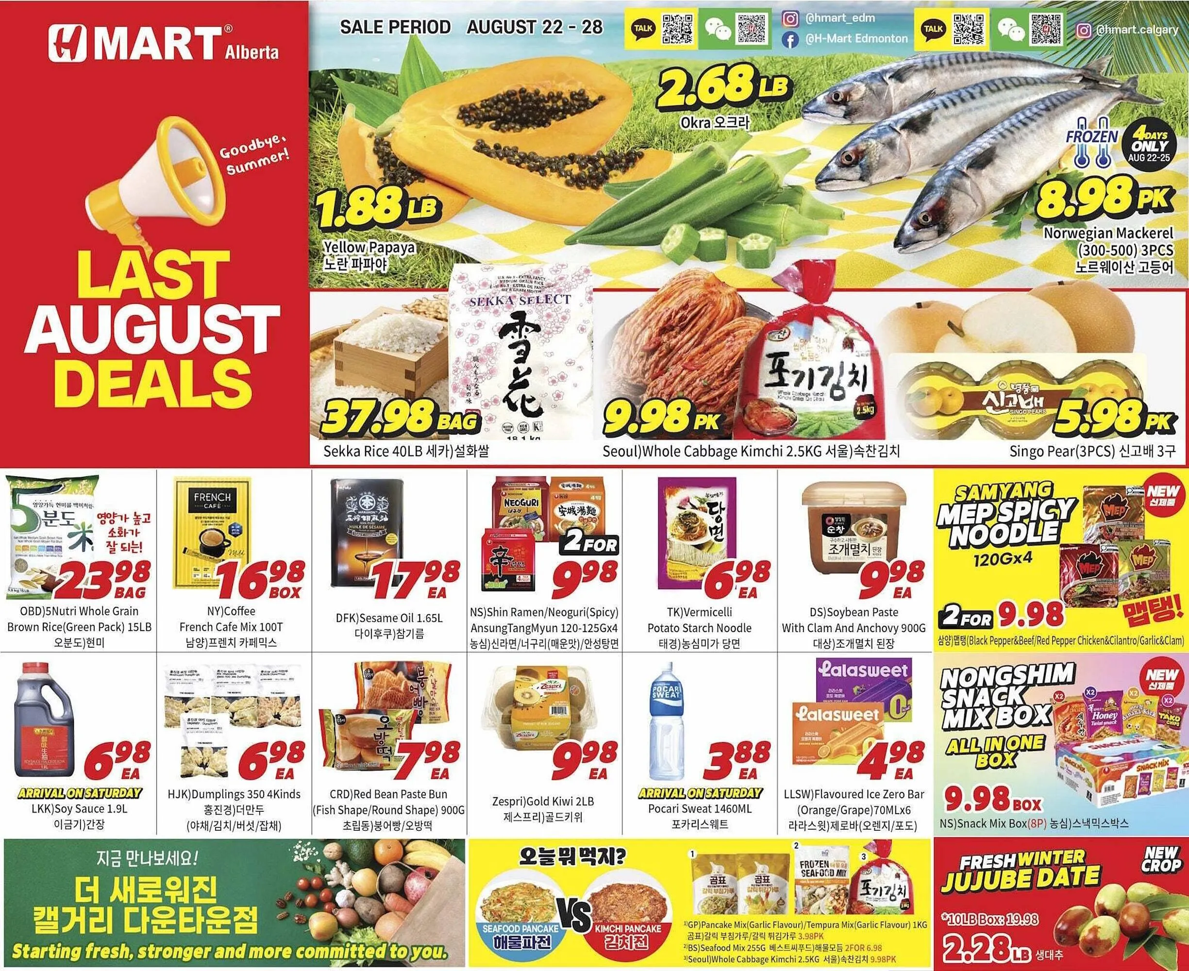 H-Mart flyer from August 22 to August 29 2025 - flyer page 1