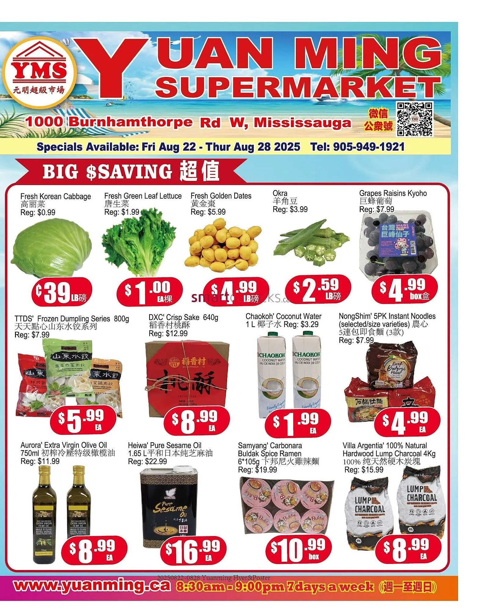 Yuan Ming Supermarket flyer from August 21 to August 27 2025 - flyer page 1