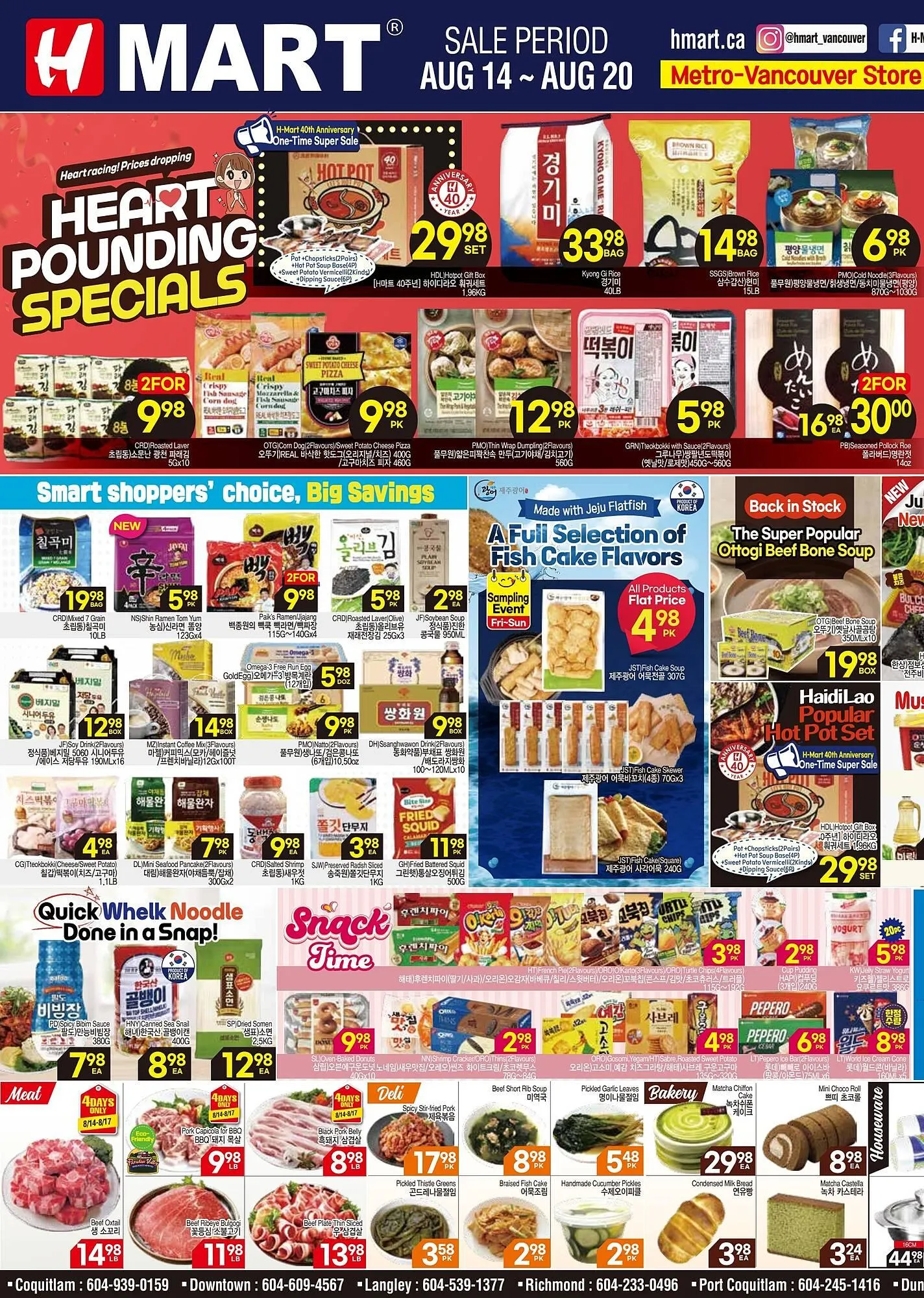 H-Mart flyer from August 14 to August 27 2025 - flyer page 1