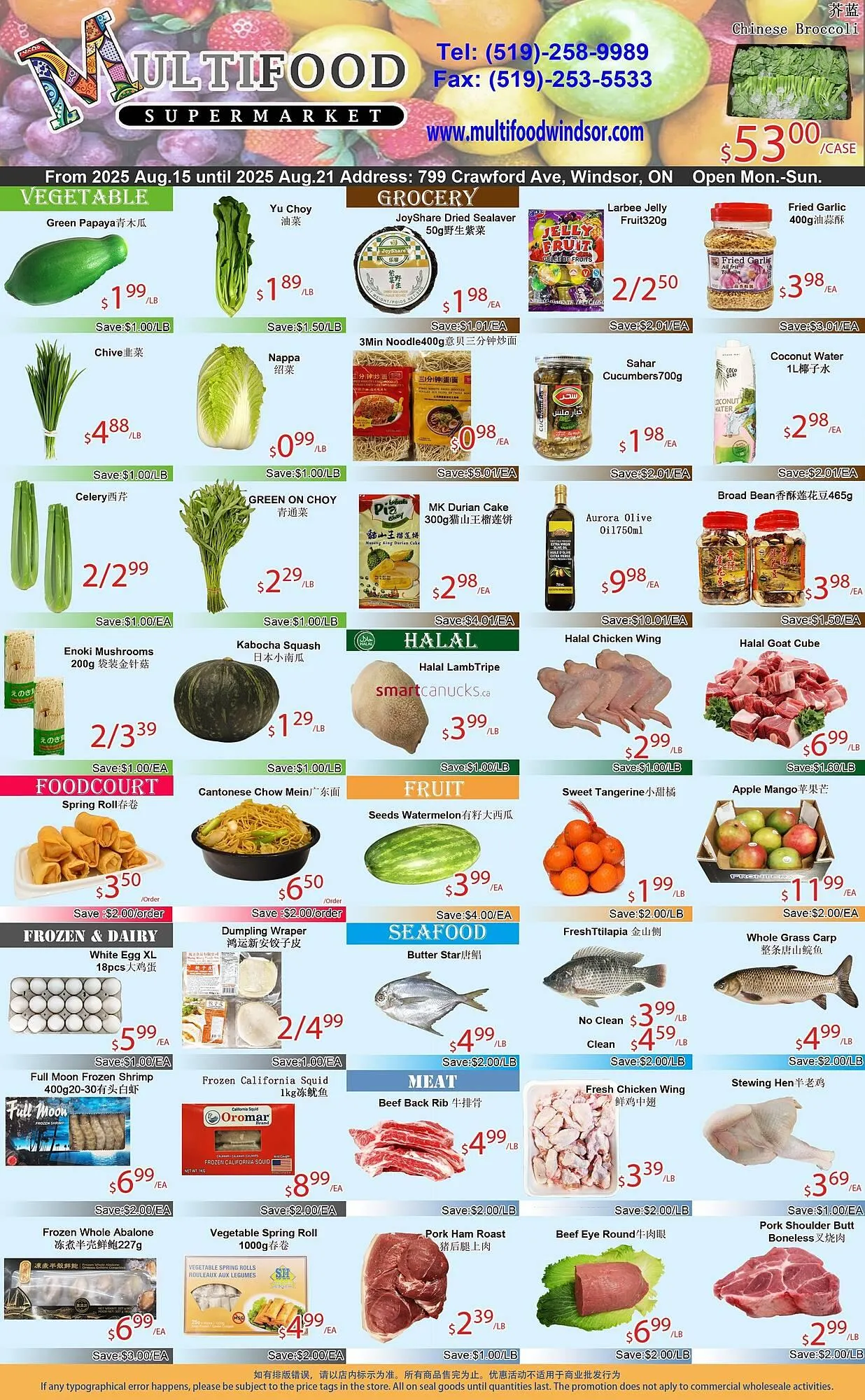 MultiFood Supermarket flyer from August 15 to August 21 2025 - flyer page 1